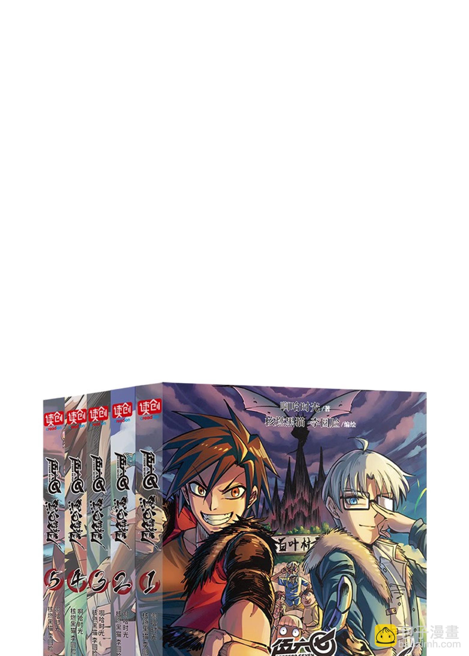 第二部 7章7话 污秽之血39