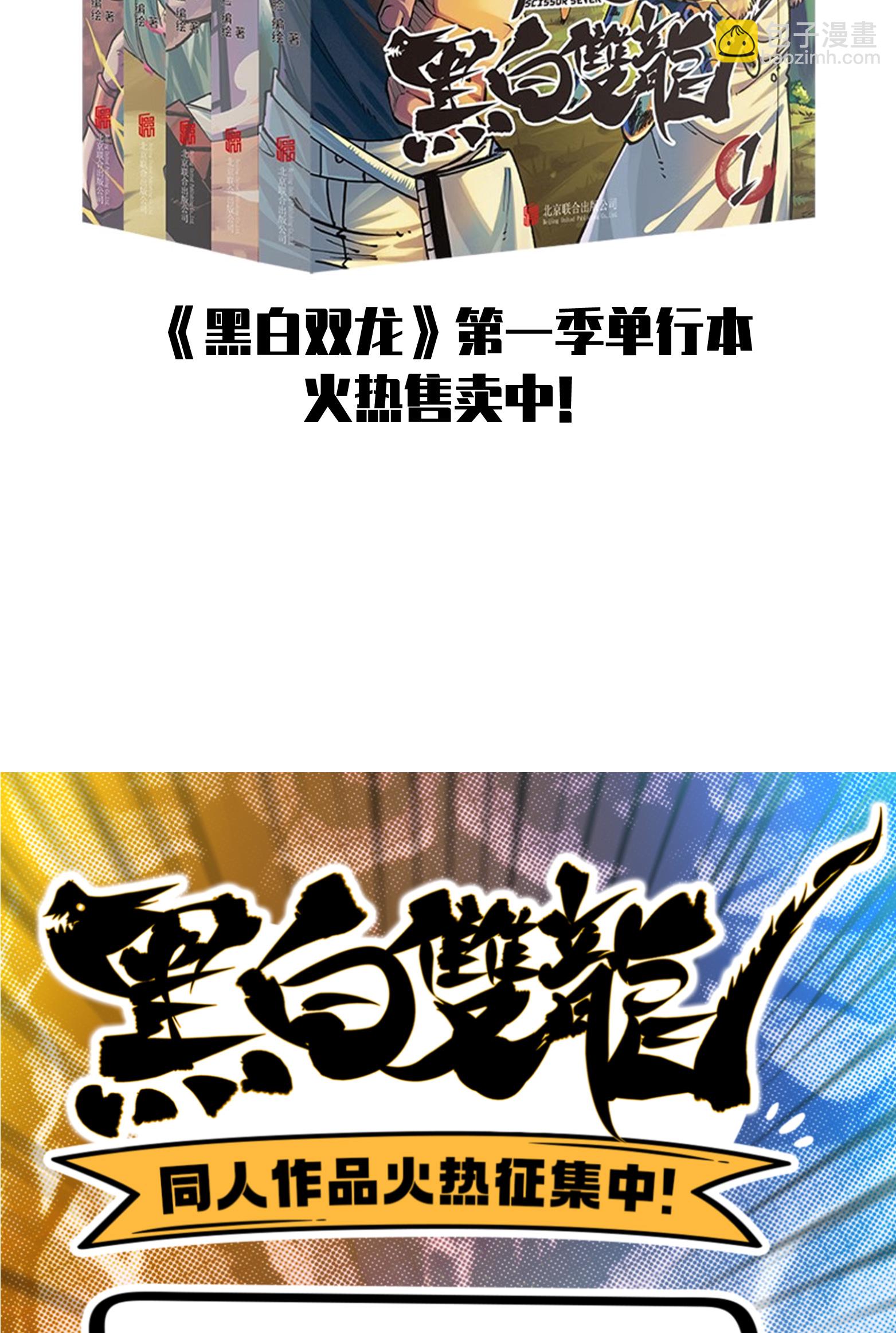 第二部 7章7话 污秽之血40