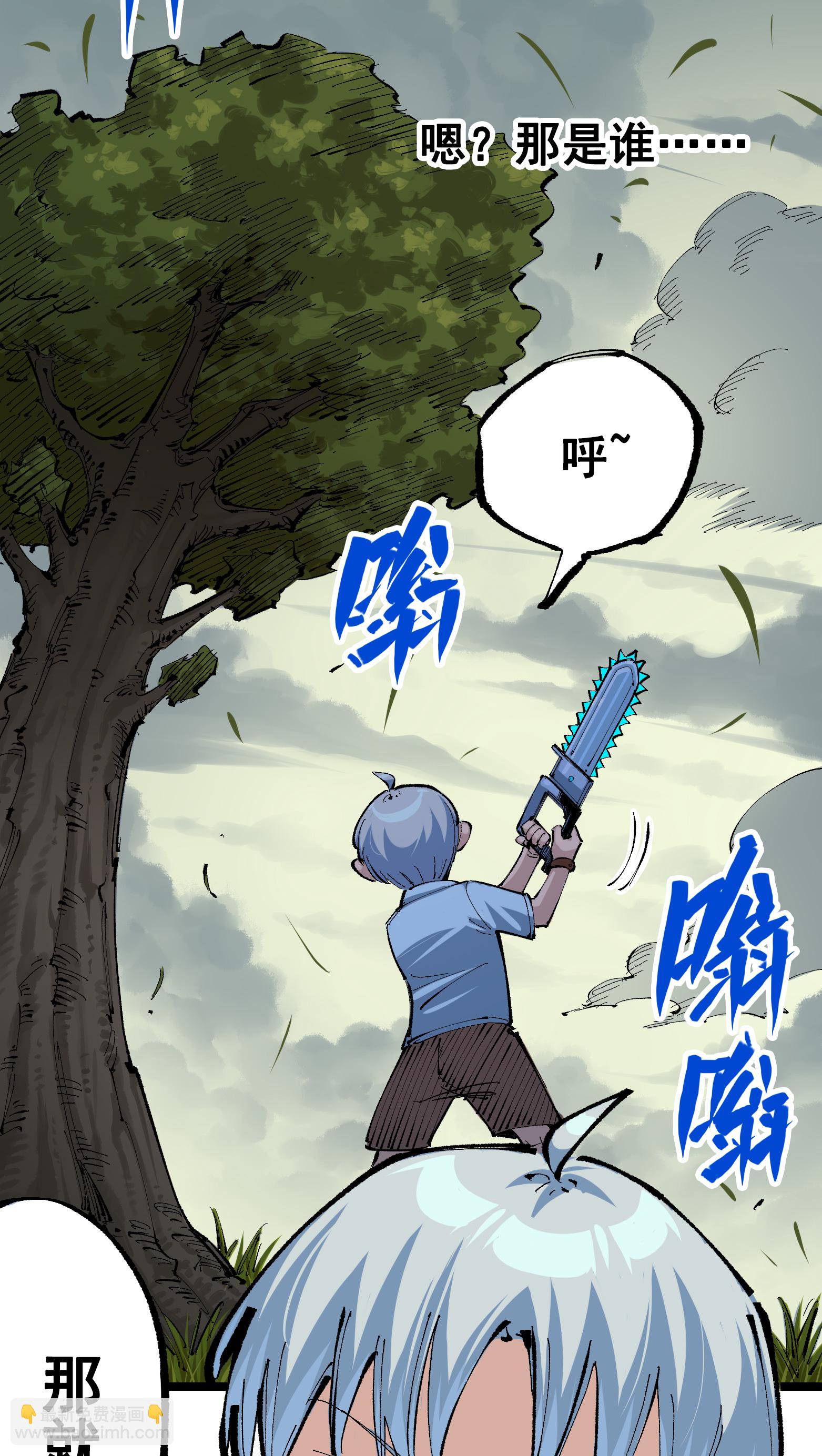 第二部 8章1话 相遇17