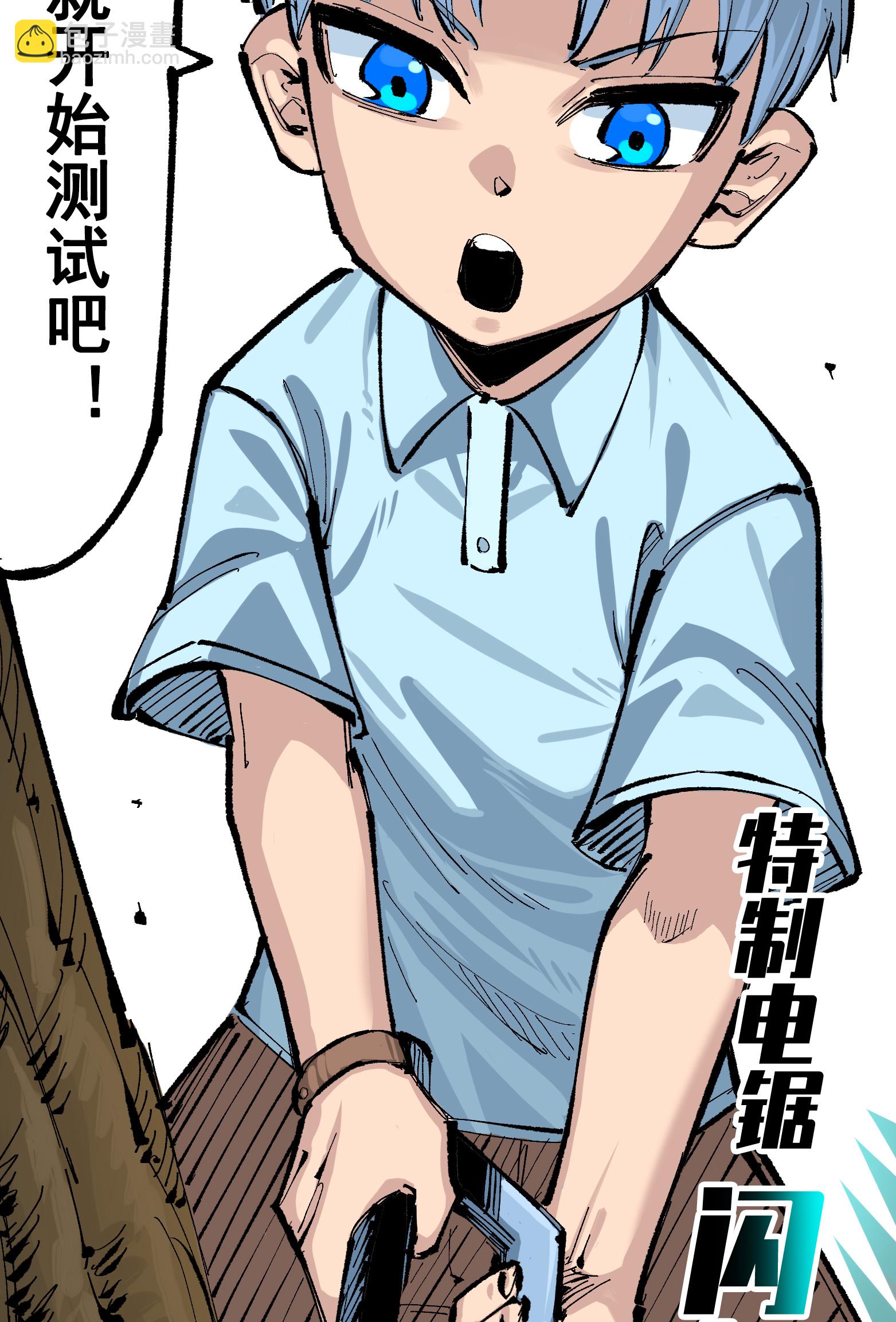 第二部 8章1话 相遇18