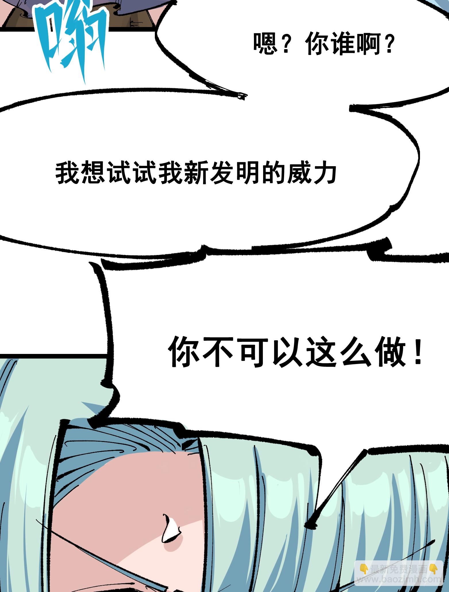 第二部 8章1话 相遇21
