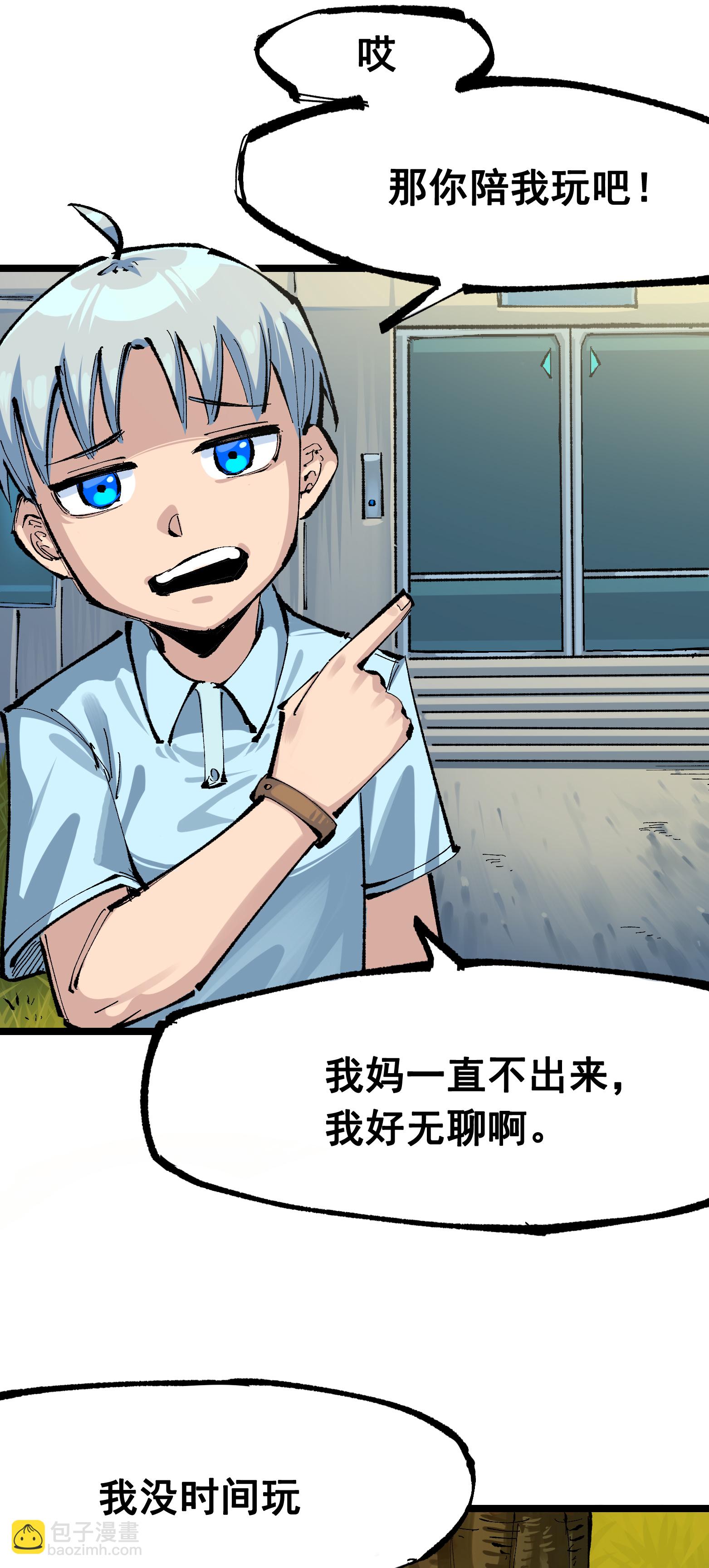 第二部 8章1话 相遇23