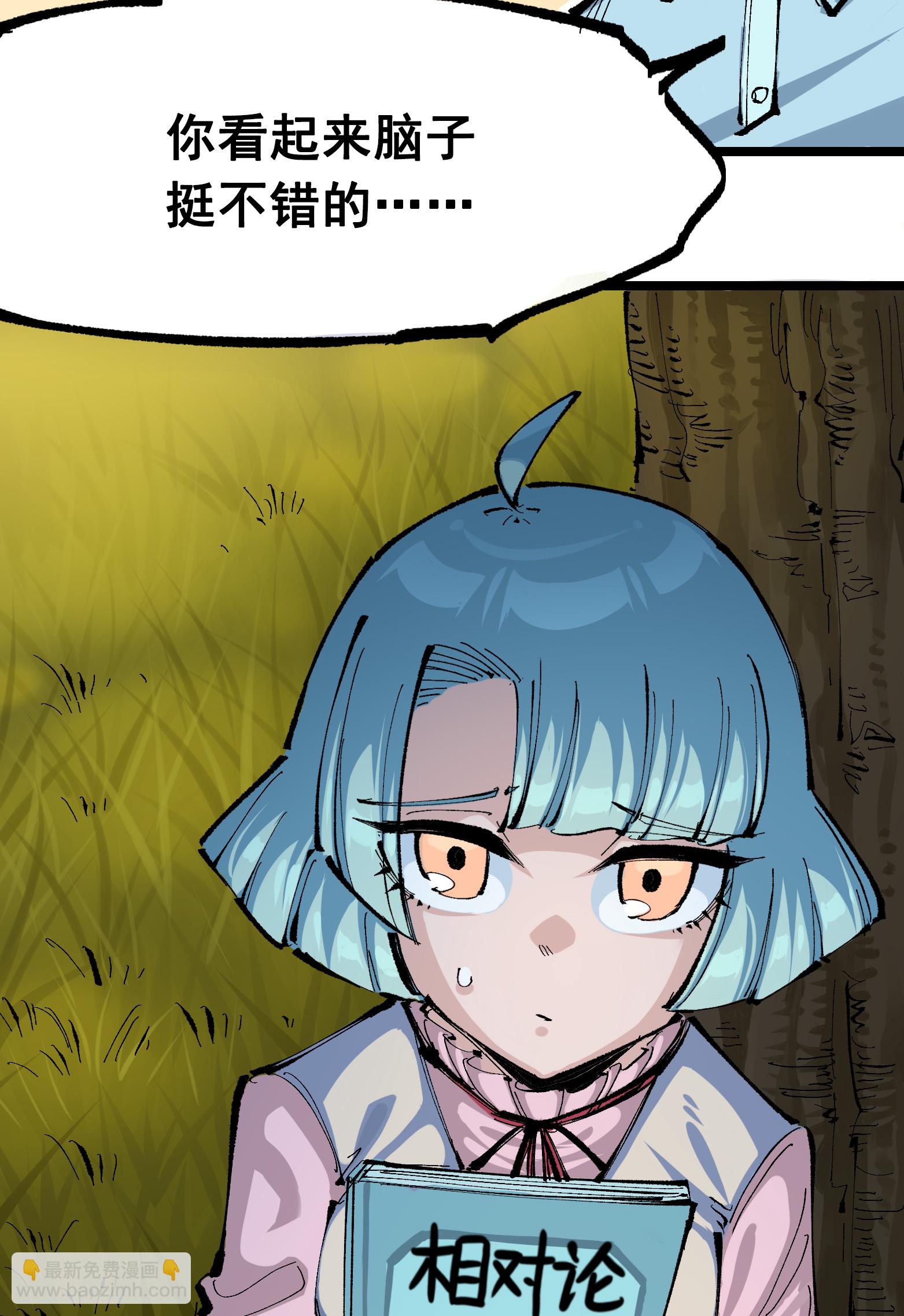第二部 8章1话 相遇27
