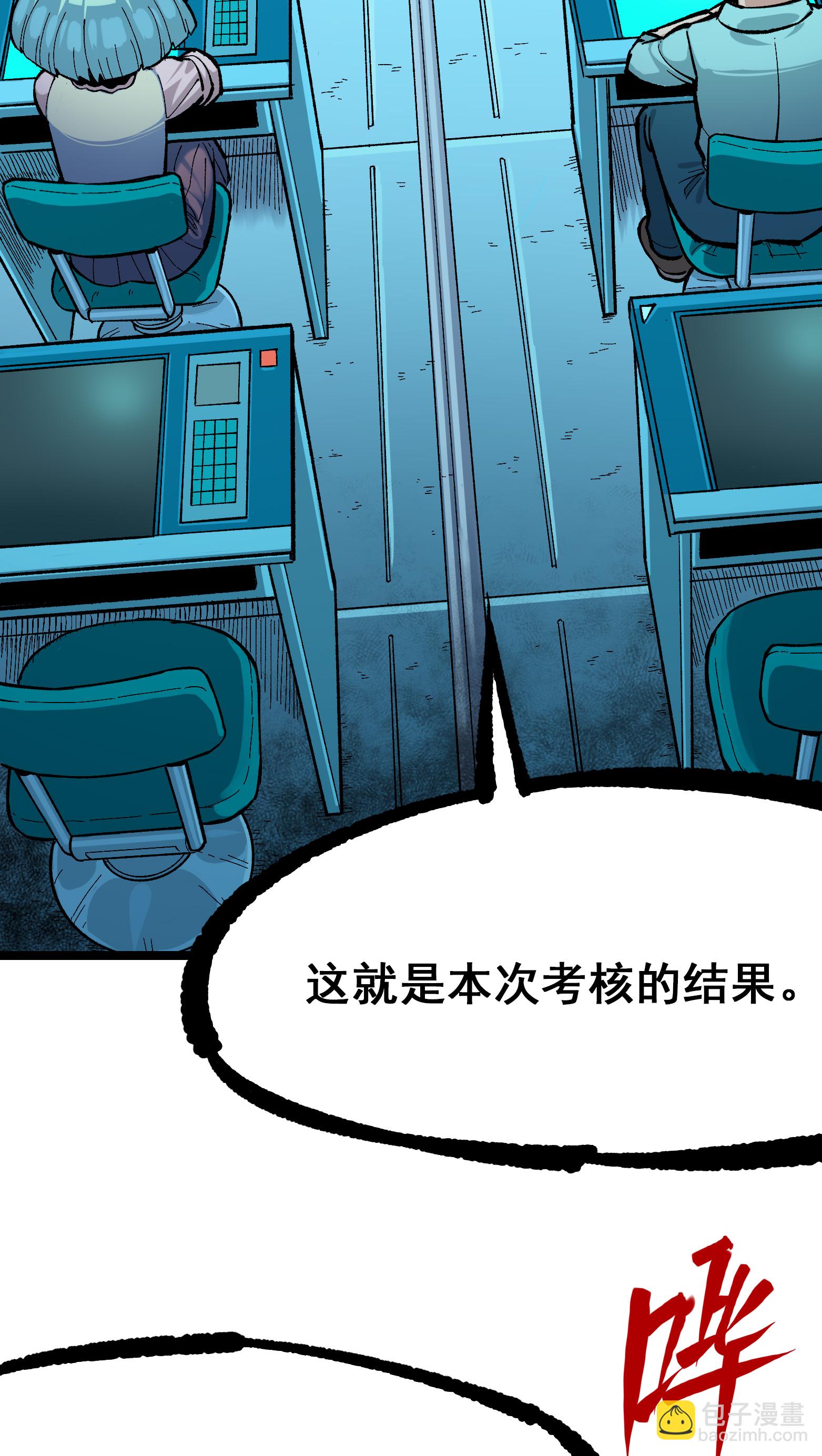第二部 8章1话 相遇3