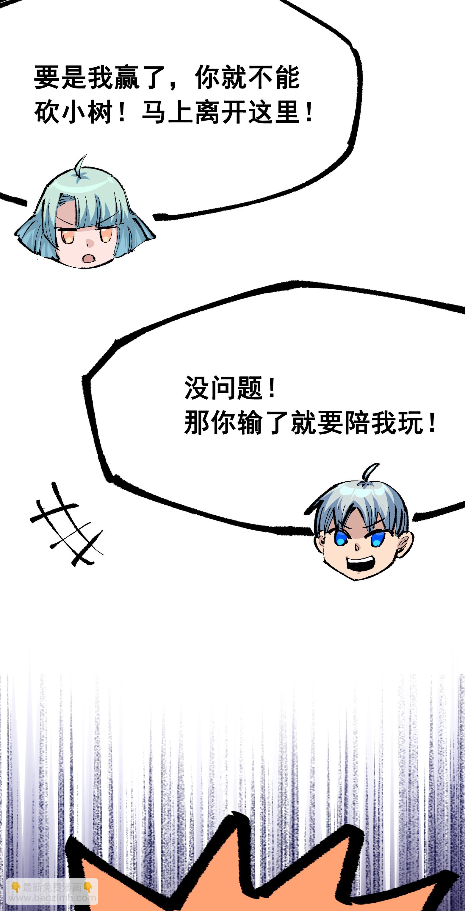 第二部 8章1话 相遇30