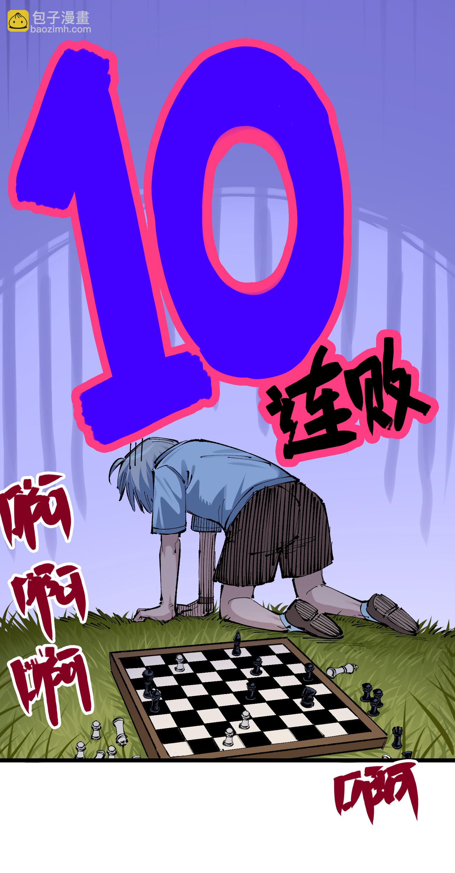 第二部 8章1话 相遇32