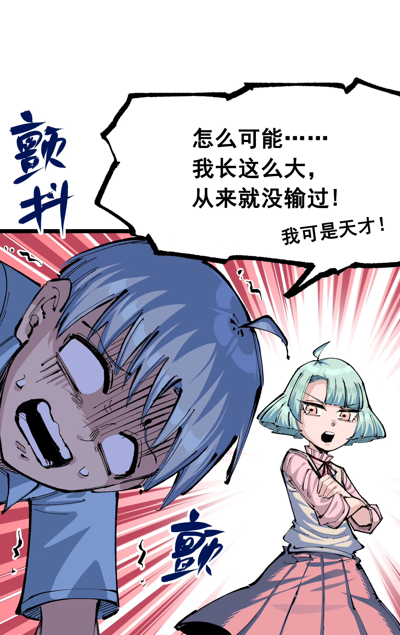 第二部 8章1话 相遇33