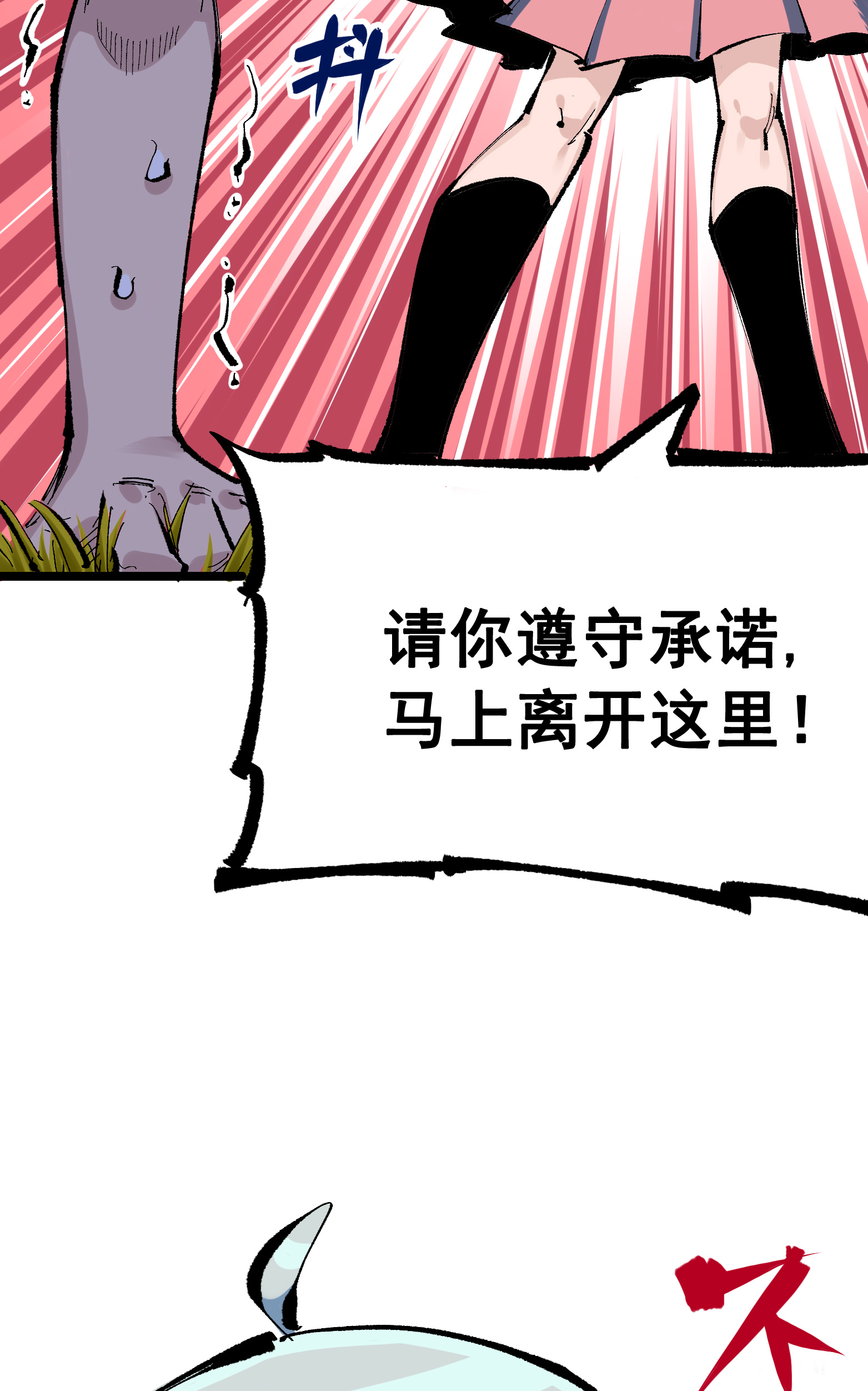 第二部 8章1话 相遇34