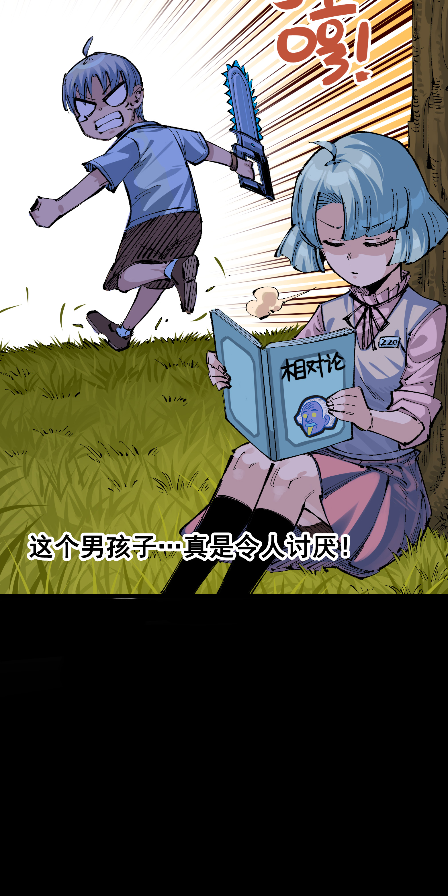 第二部 8章1话 相遇38