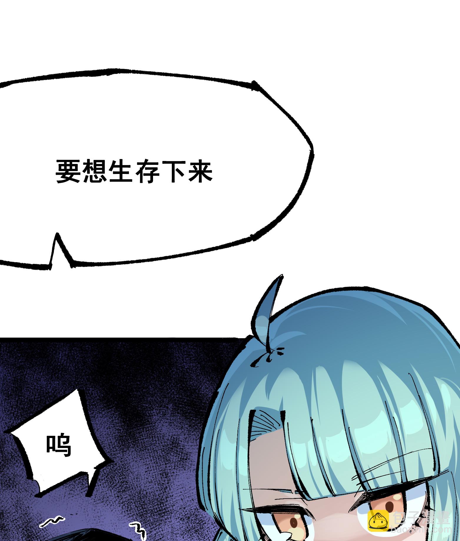 第二部 8章1话 相遇5