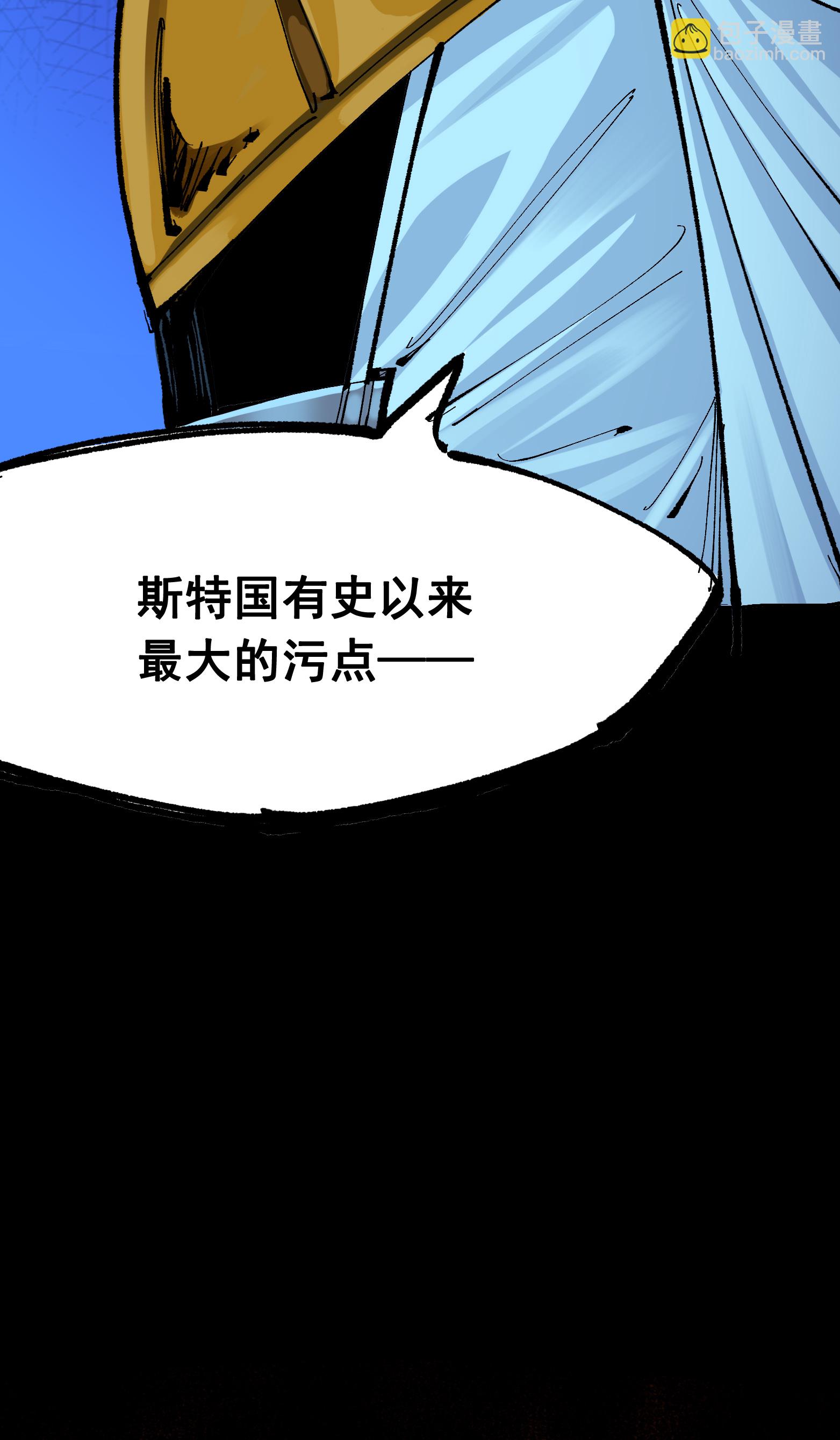 第二部 8章3话 最大的污点10