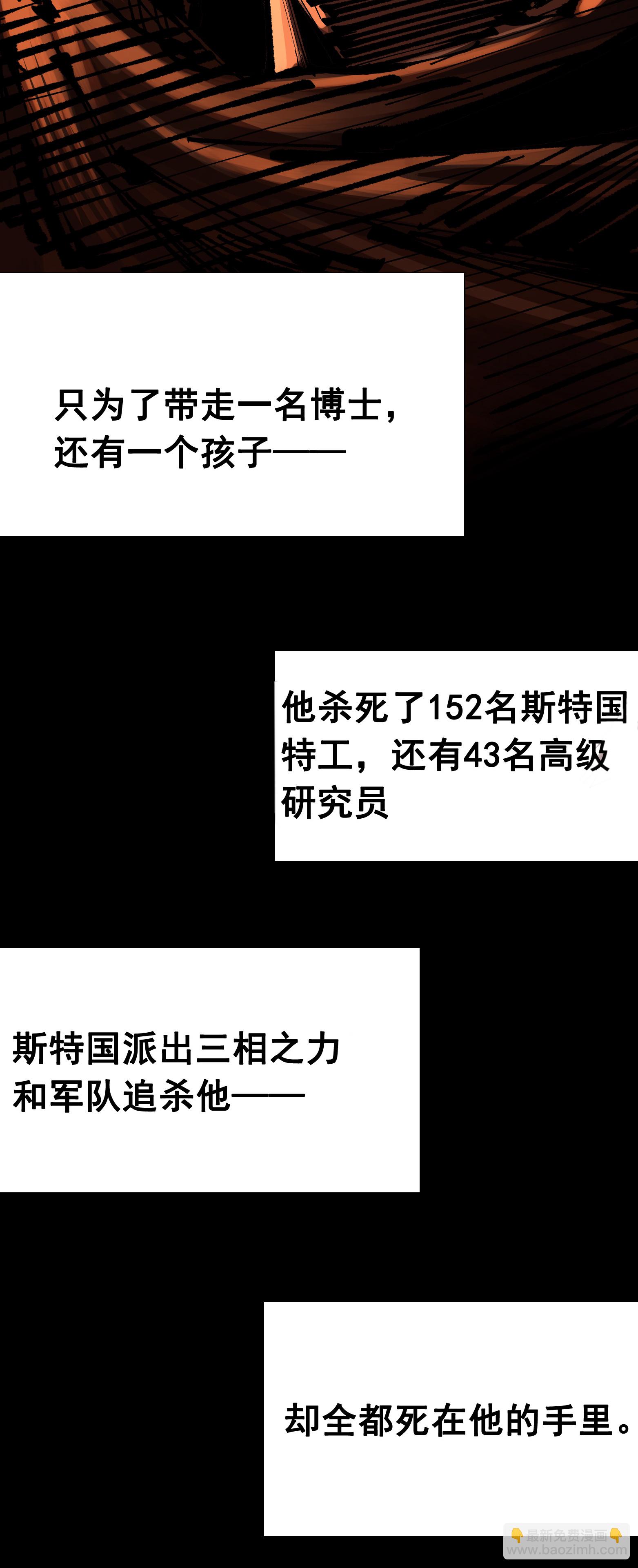 第二部 8章3话 最大的污点13