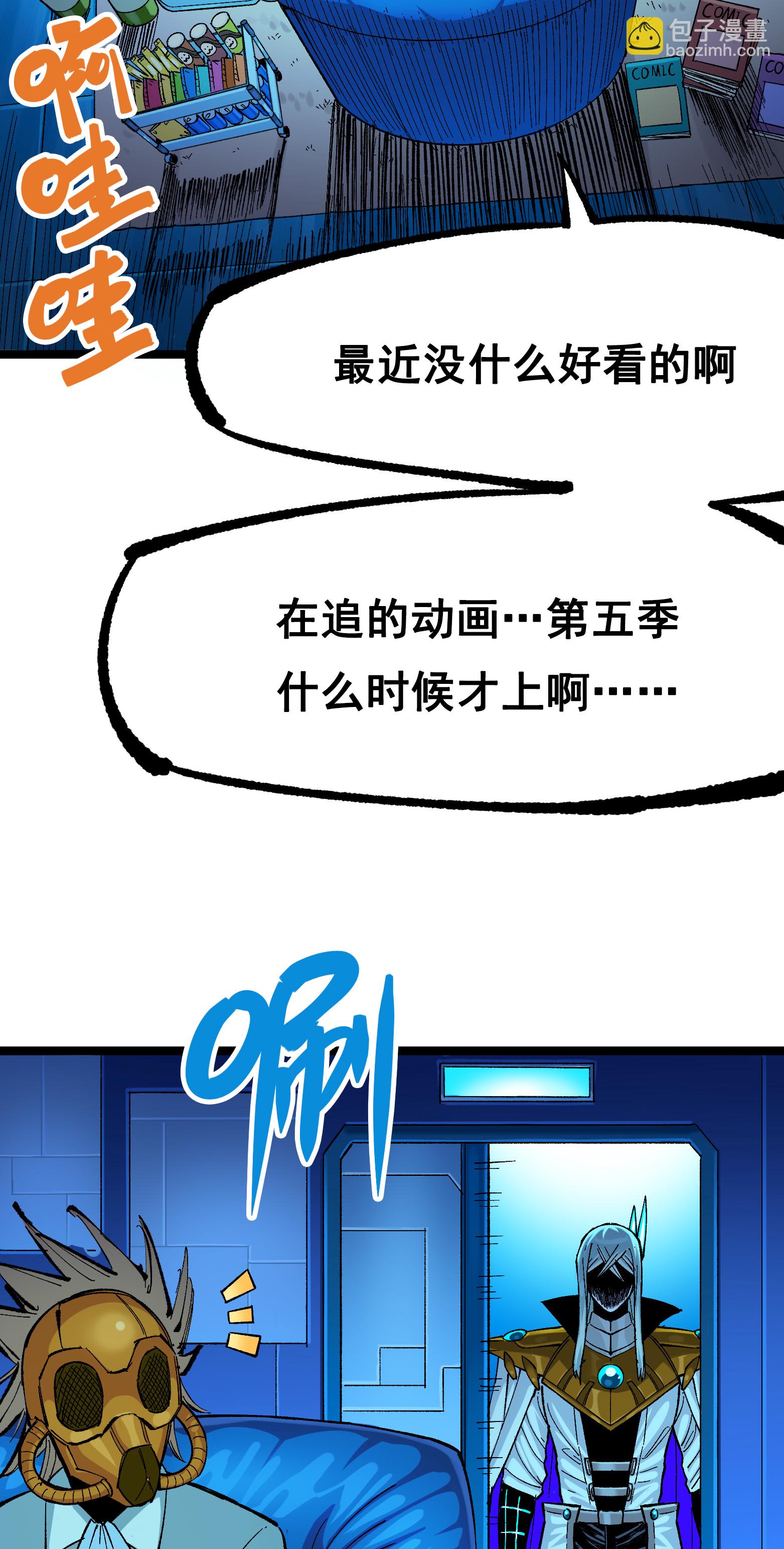 第二部 8章3话 最大的污点2