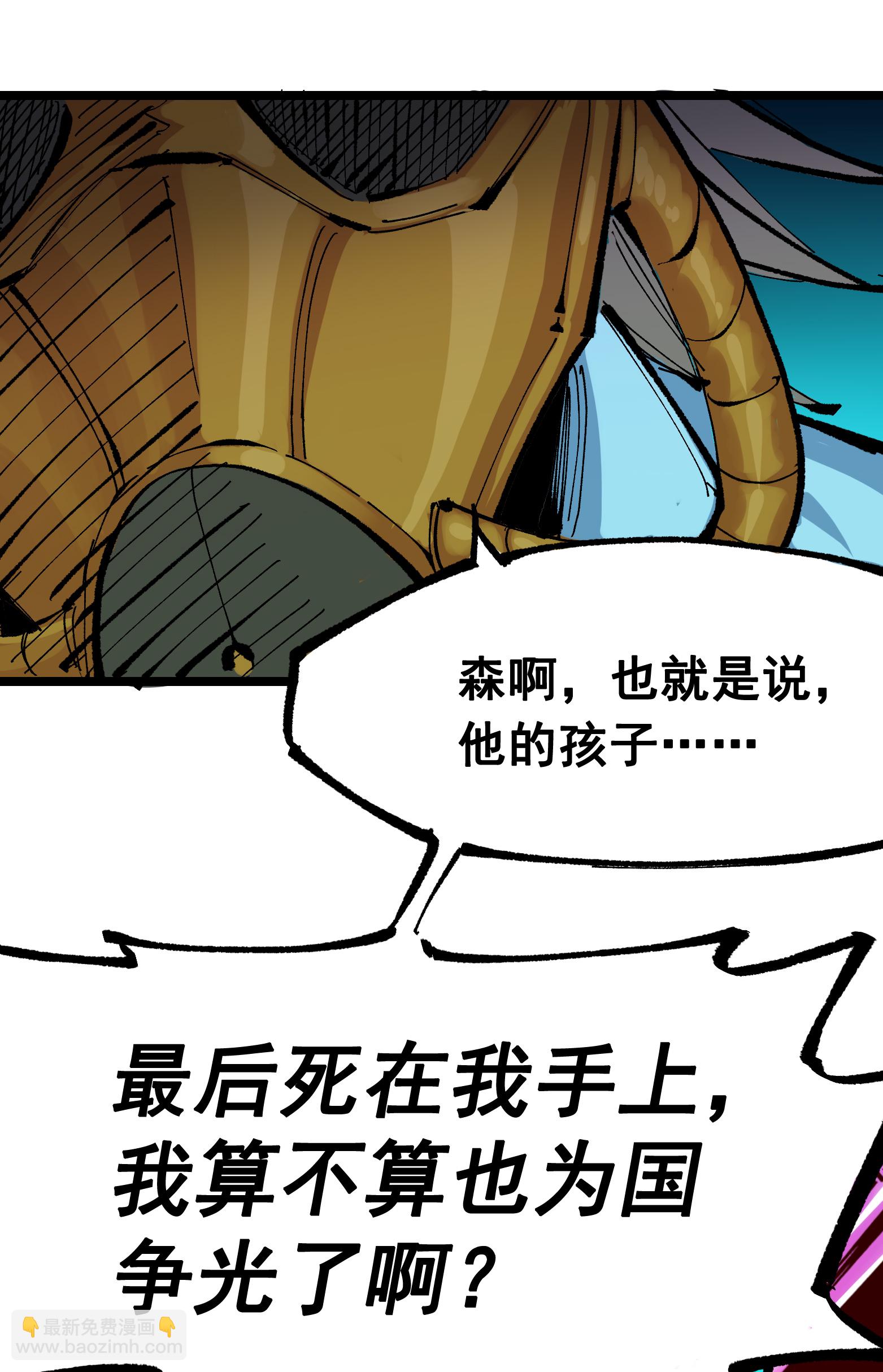 第二部 8章3话 最大的污点22