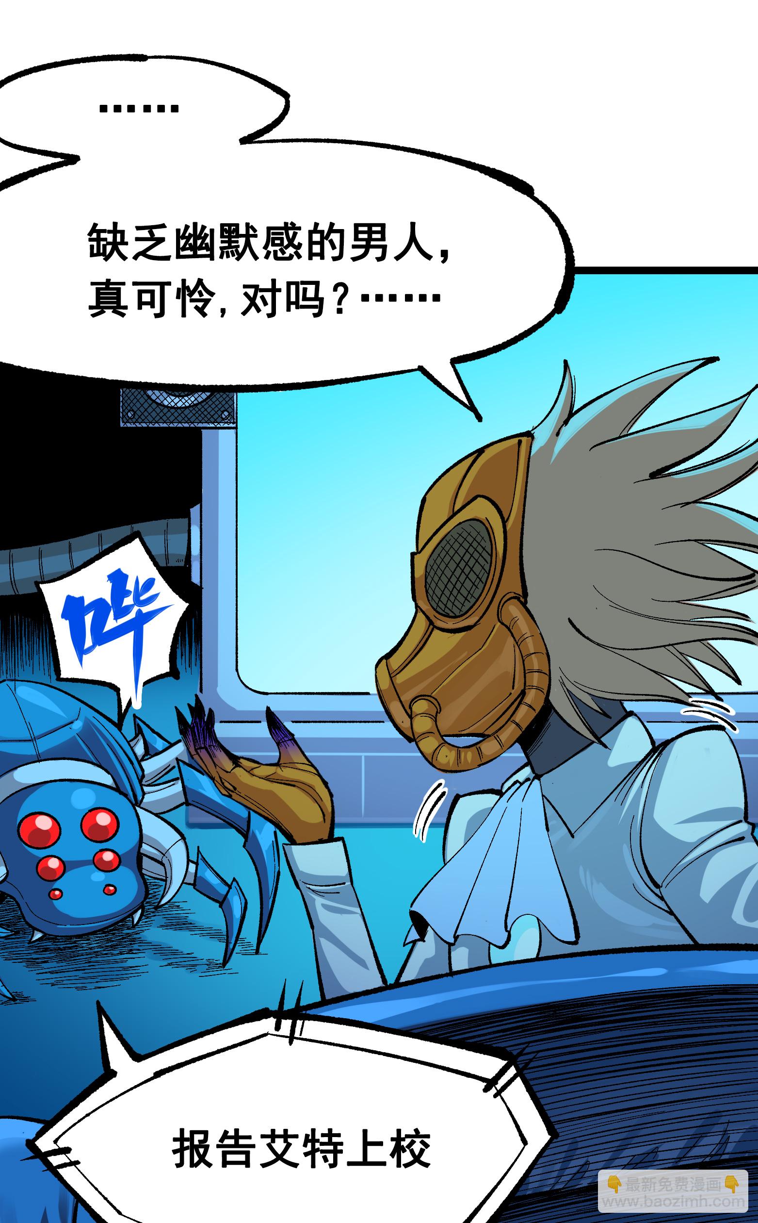 第二部 8章3话 最大的污点29