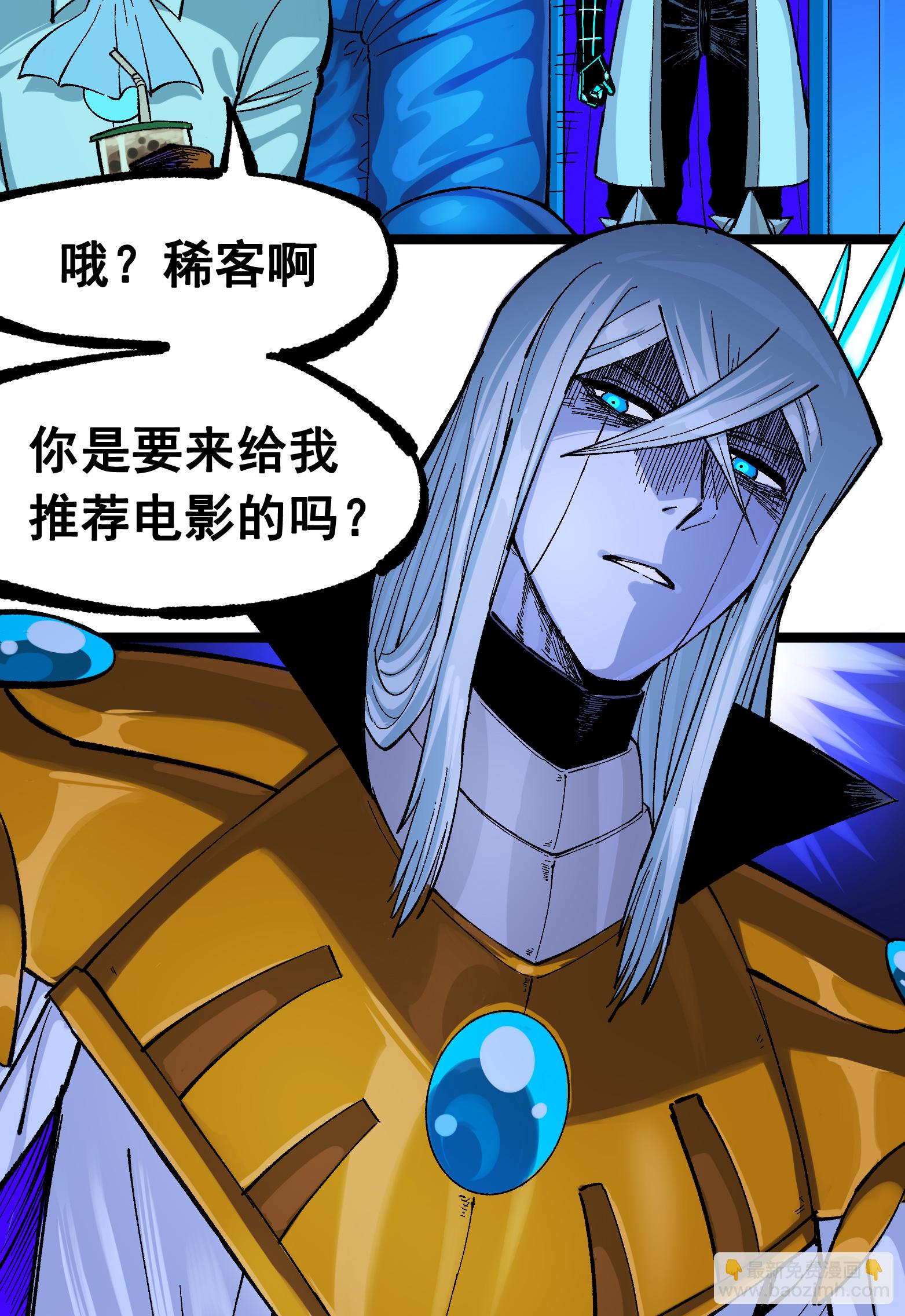 第二部 8章3话 最大的污点3