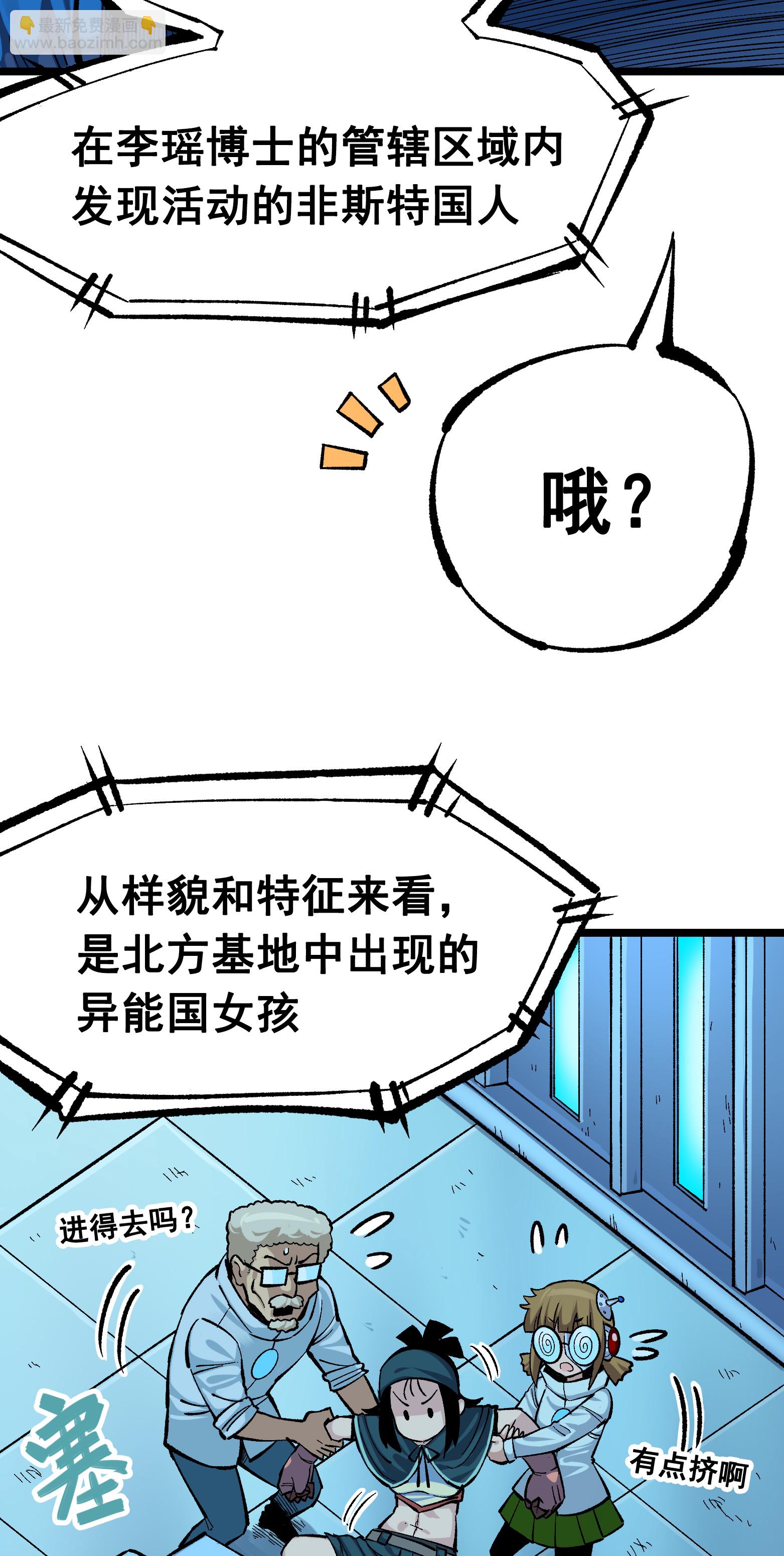 第二部 8章3话 最大的污点30