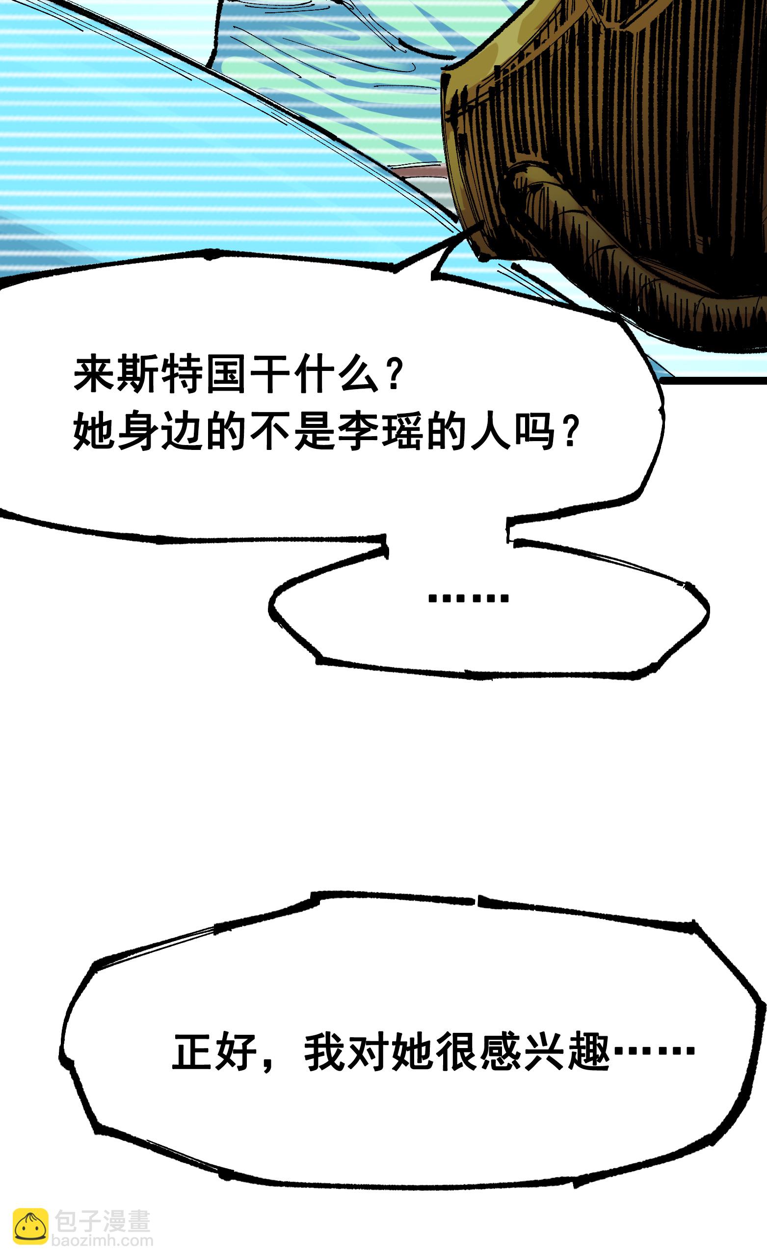 第二部 8章3话 最大的污点33