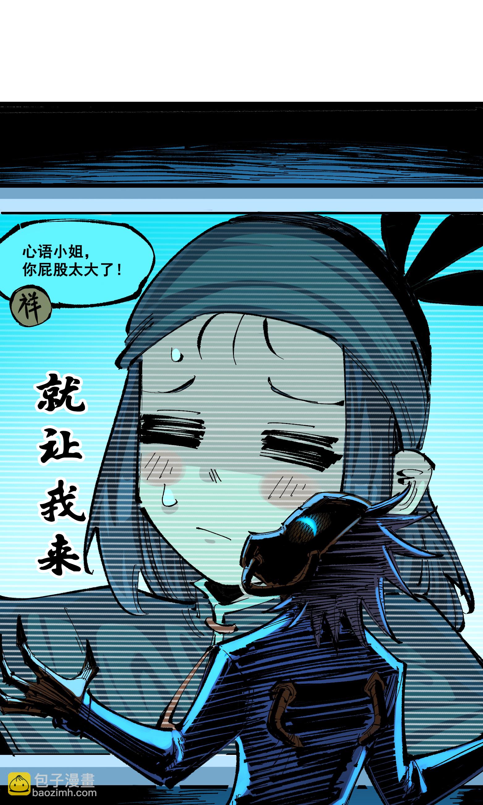 第二部 8章3话 最大的污点34