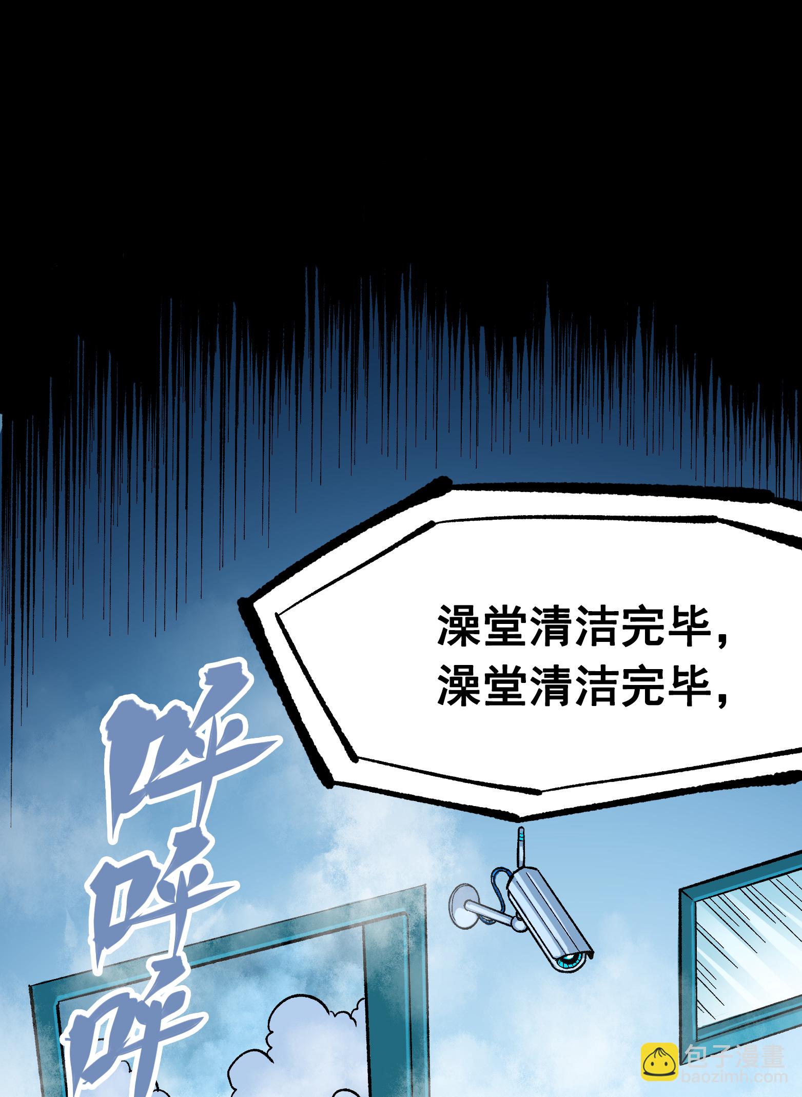 第二部 8章3话 最大的污点36