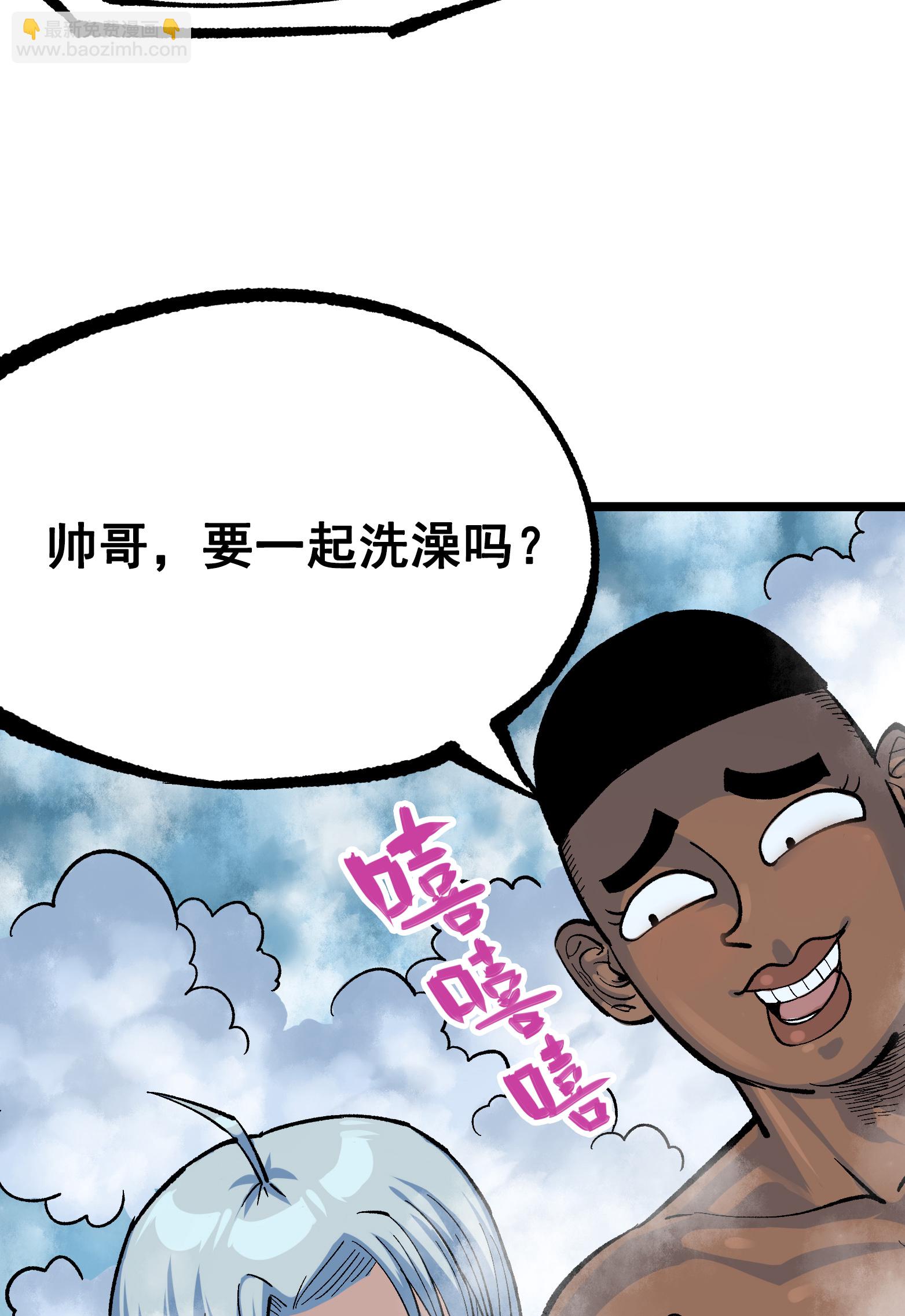 第二部 8章3话 最大的污点38