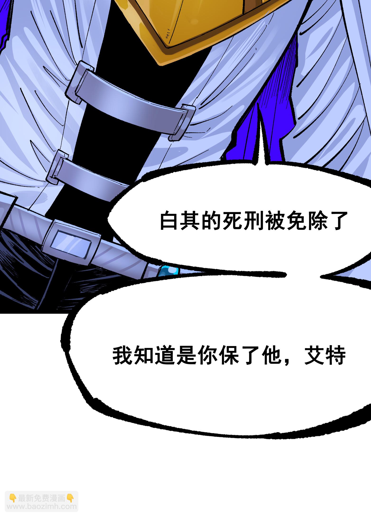 第二部 8章3话 最大的污点4