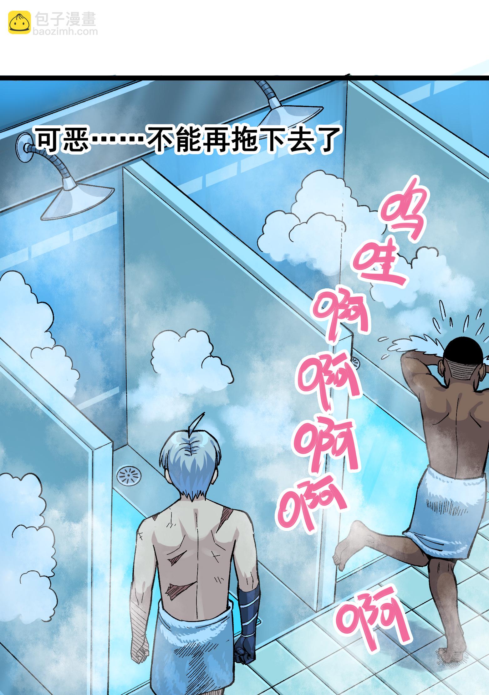 第二部 8章3话 最大的污点40