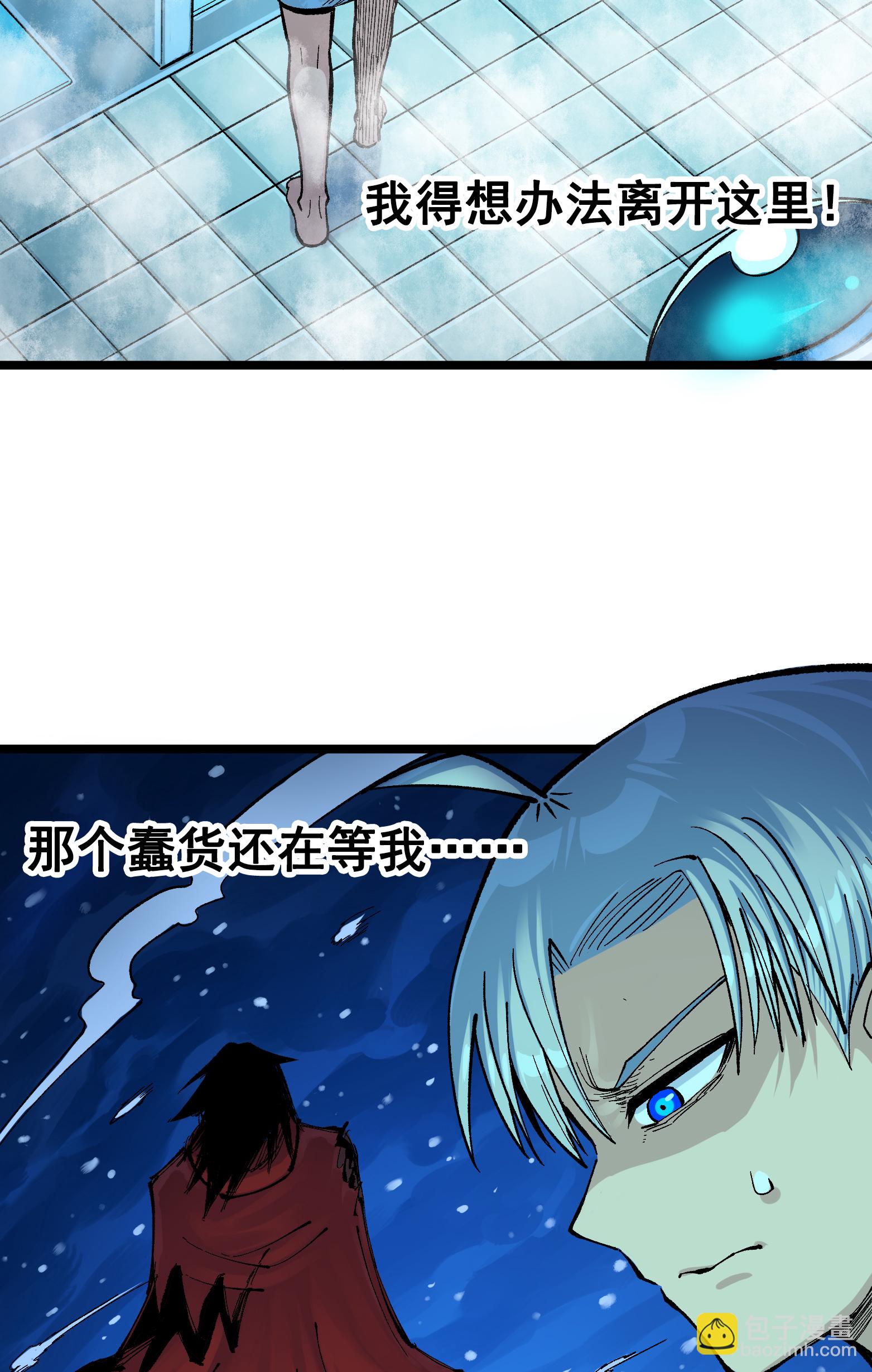 第二部 8章3话 最大的污点41