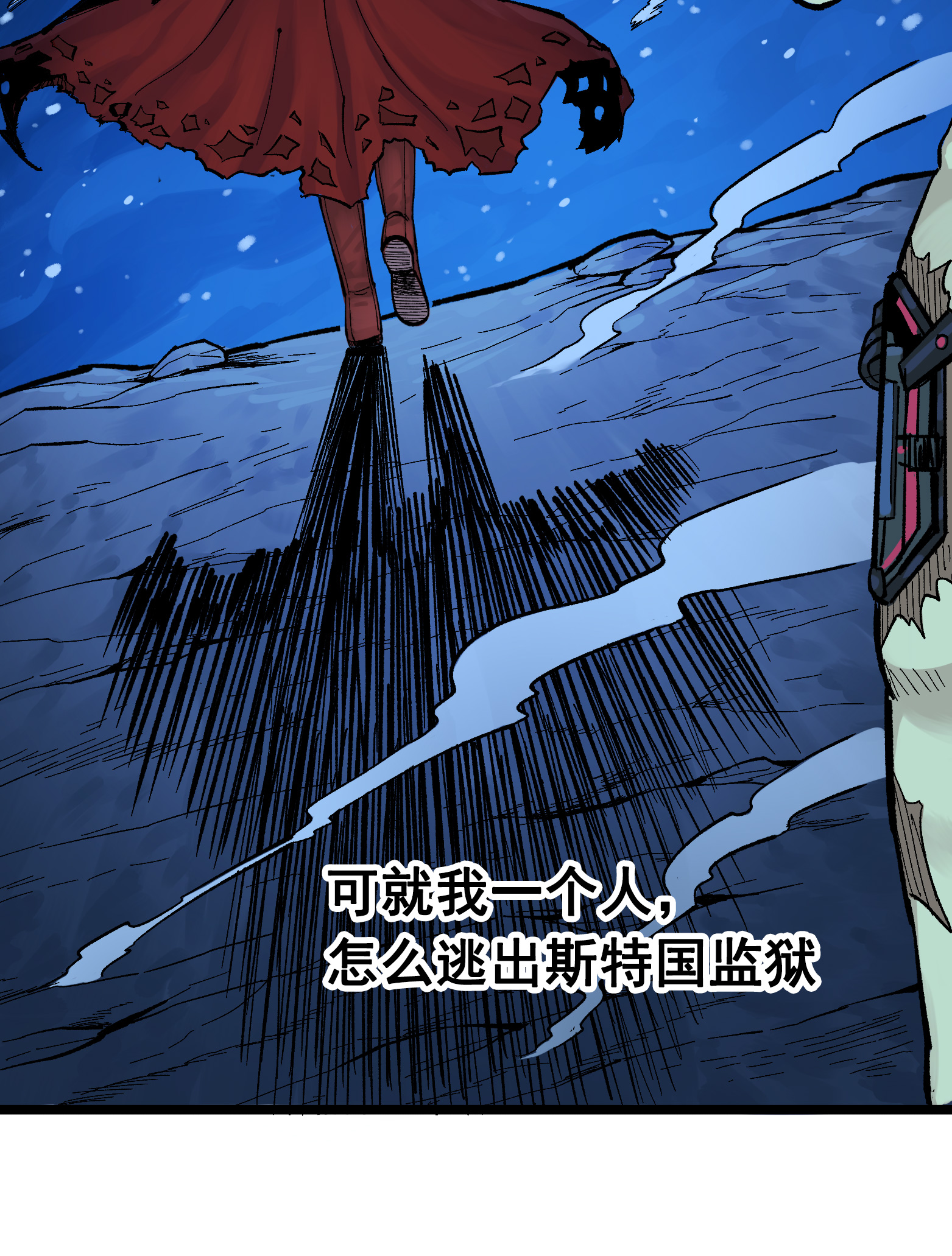 第二部 8章3话 最大的污点42