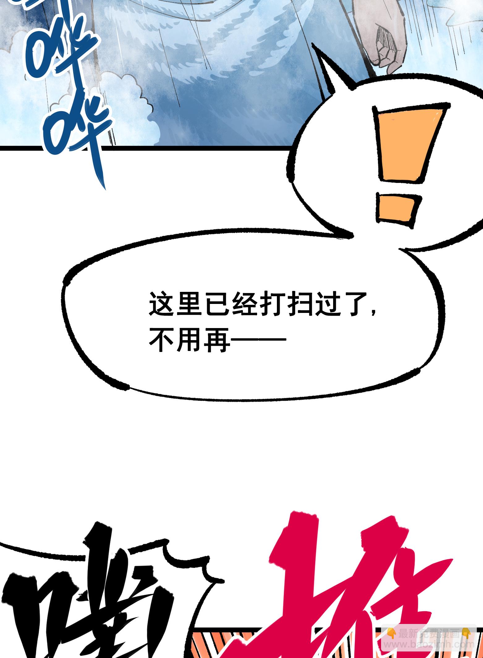 第二部 8章3话 最大的污点44