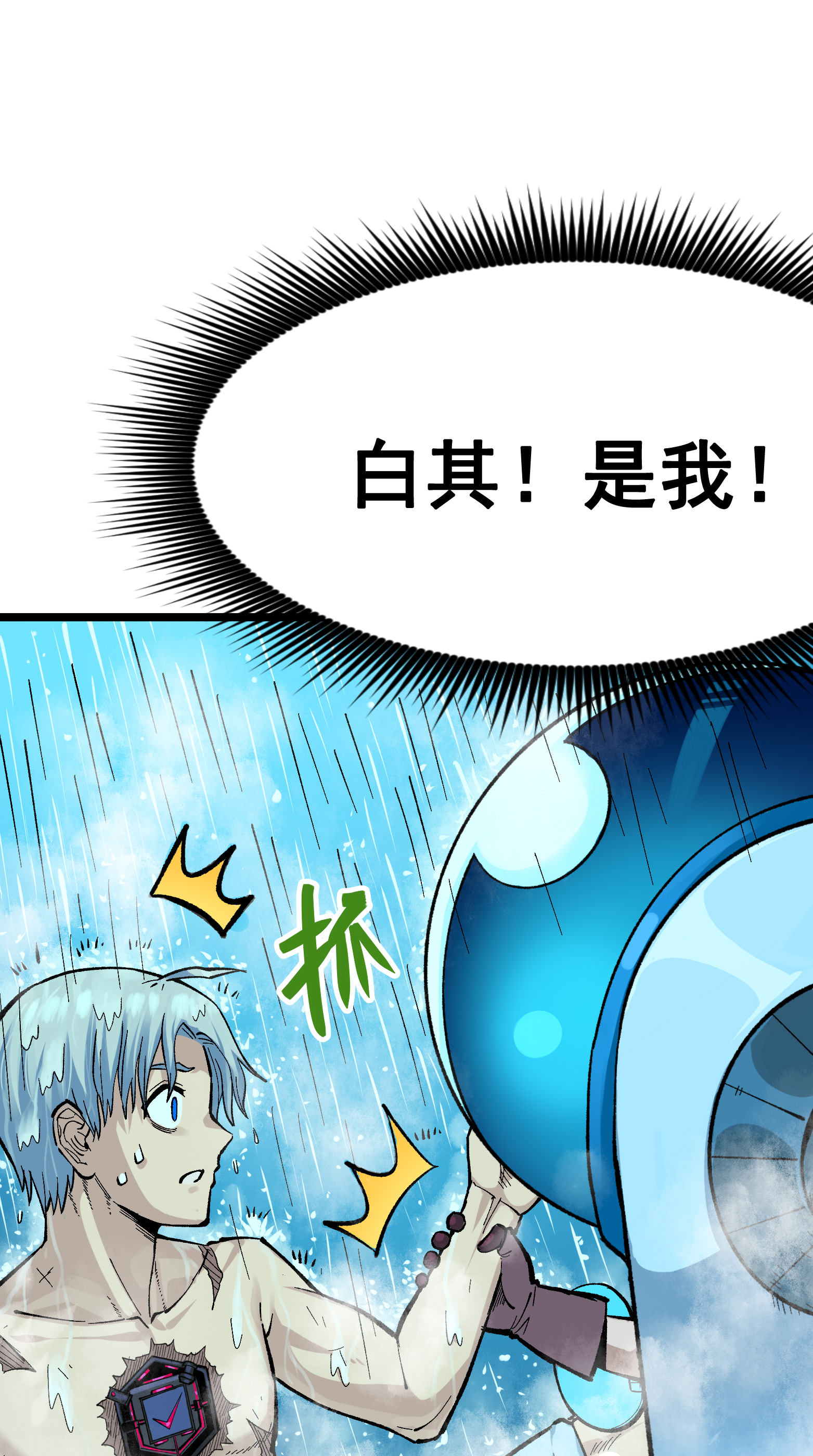 第二部 8章3话 最大的污点47