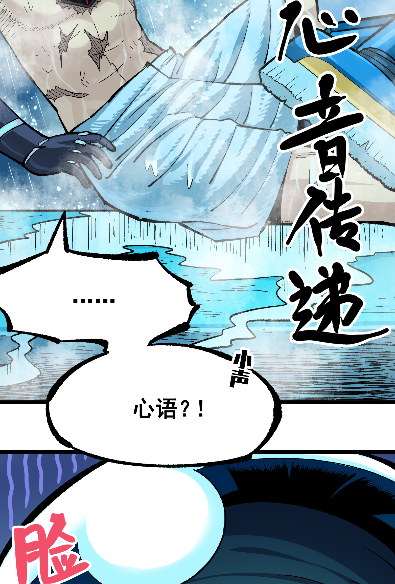 第二部 8章3话 最大的污点48