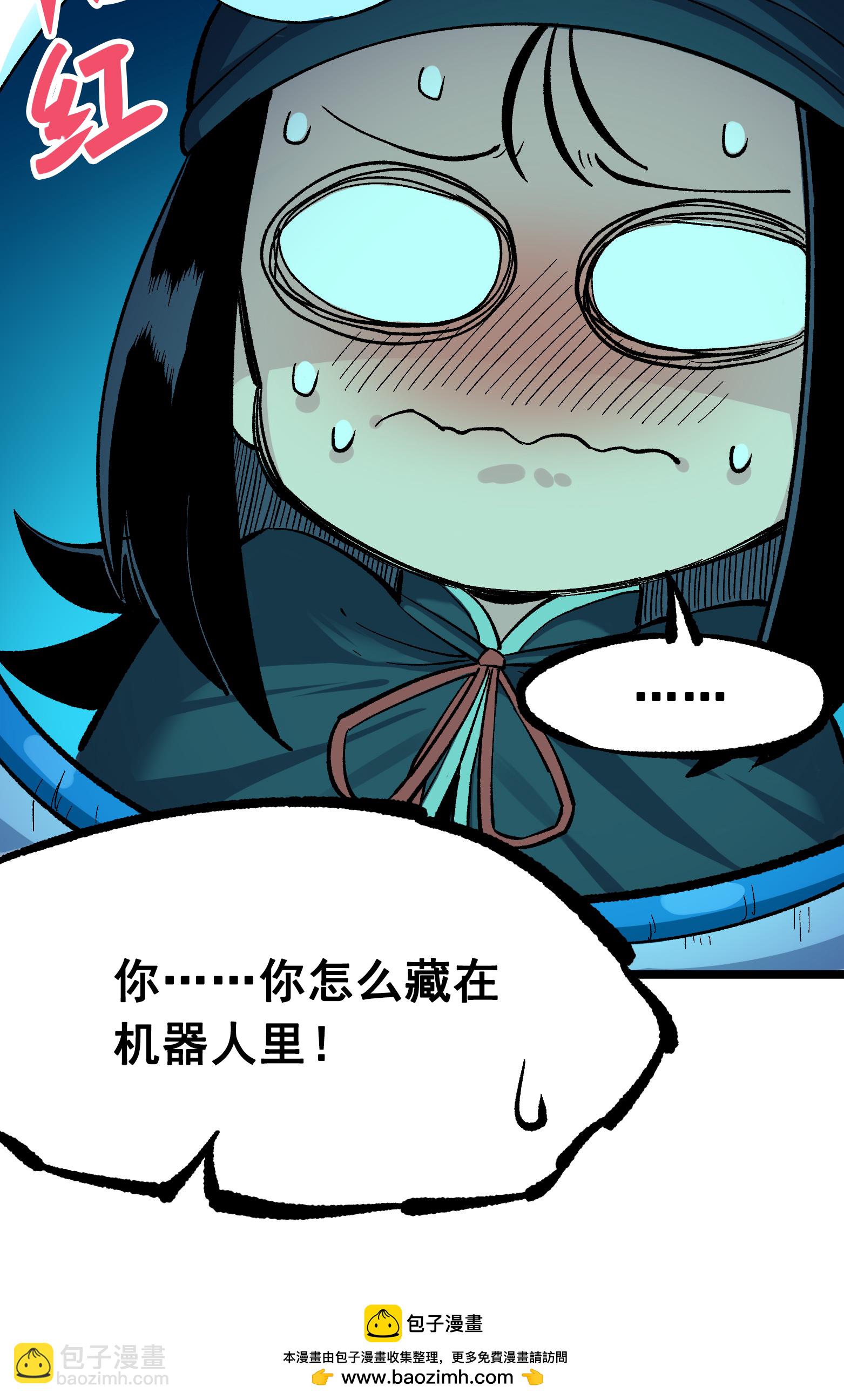 第二部 8章3话 最大的污点53