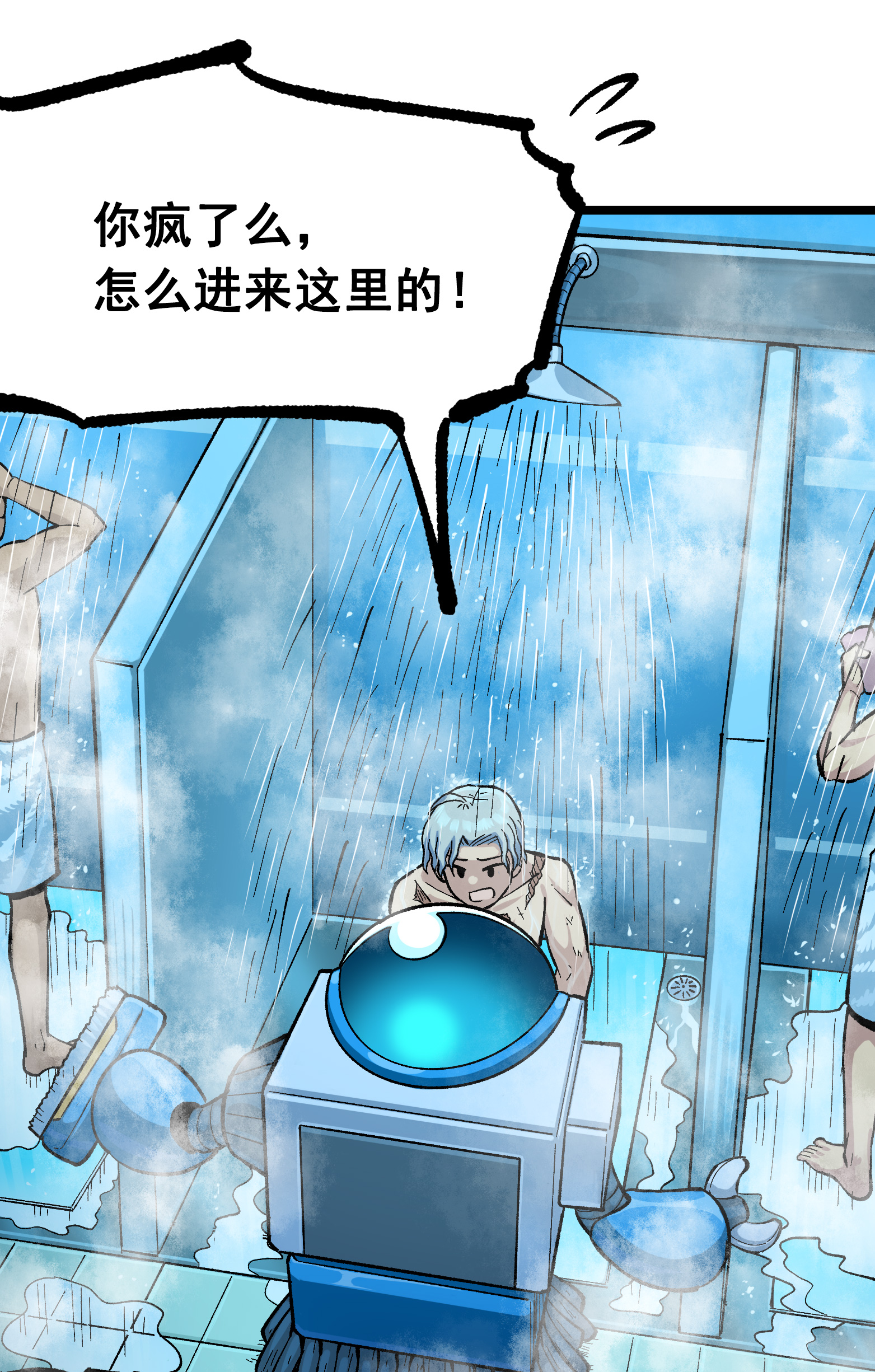第二部 8章3话 最大的污点54