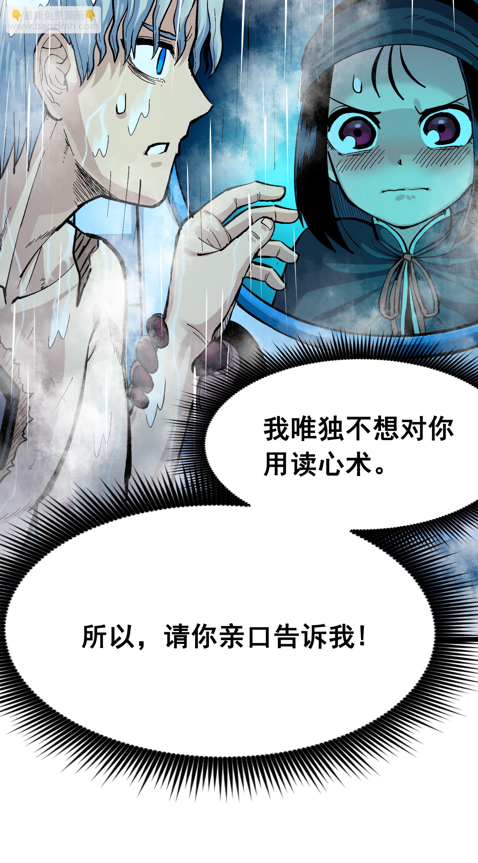 第二部 8章3话 最大的污点56