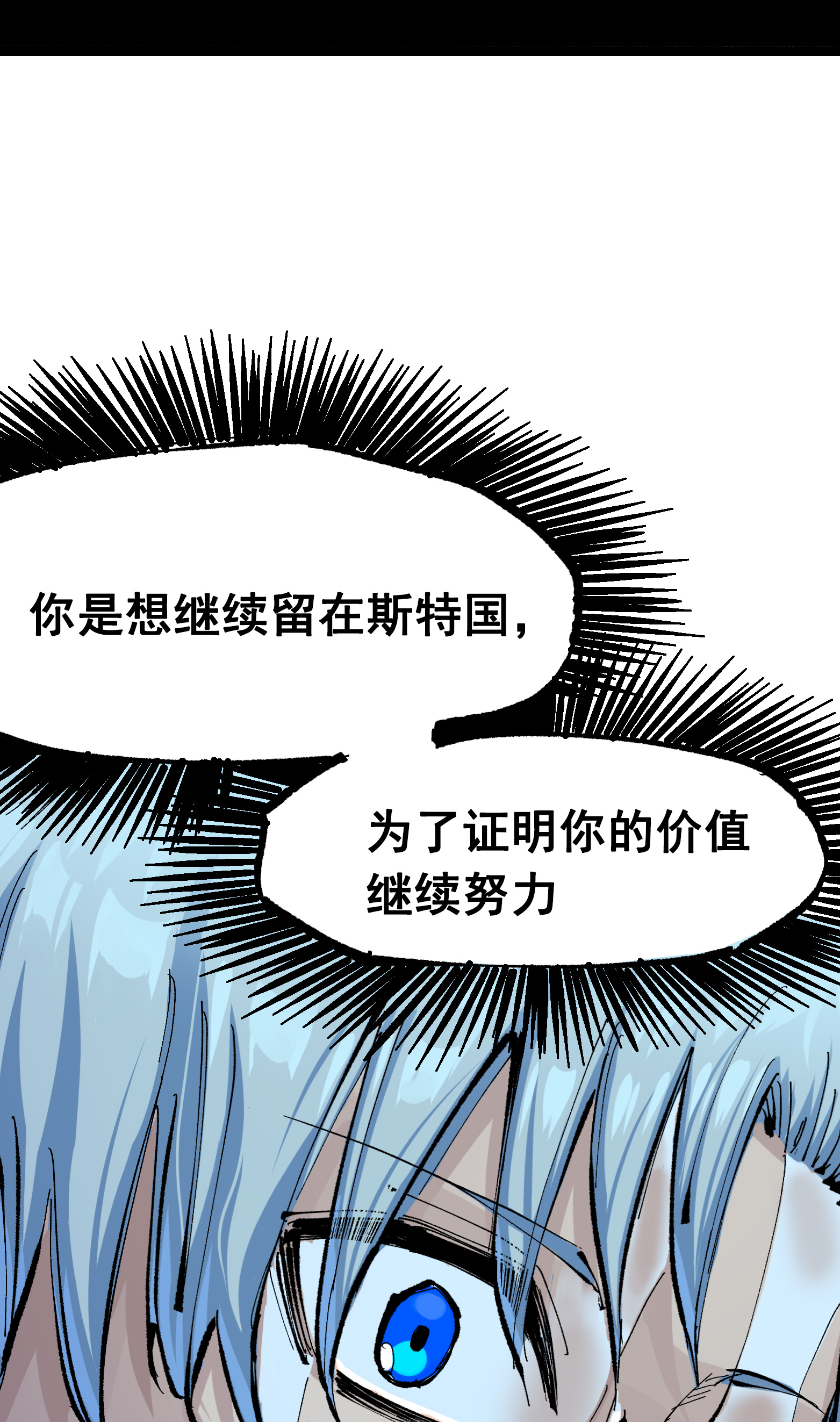 第二部 8章3话 最大的污点58