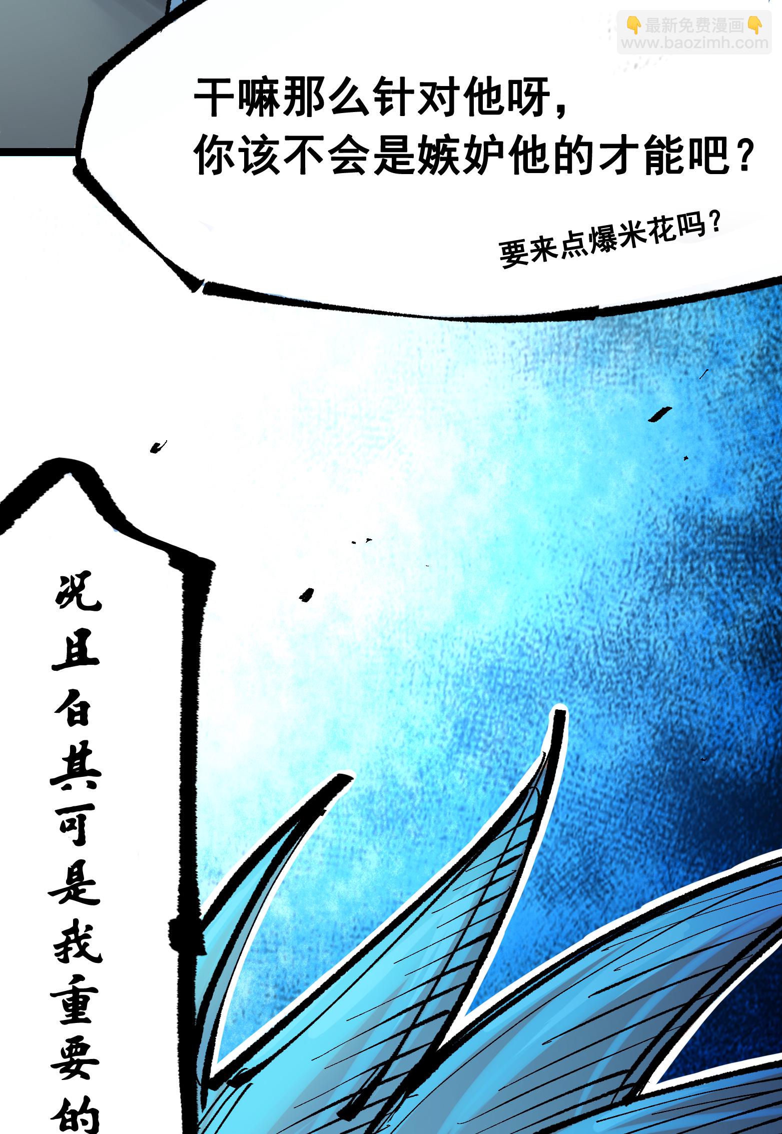 第二部 8章3话 最大的污点6