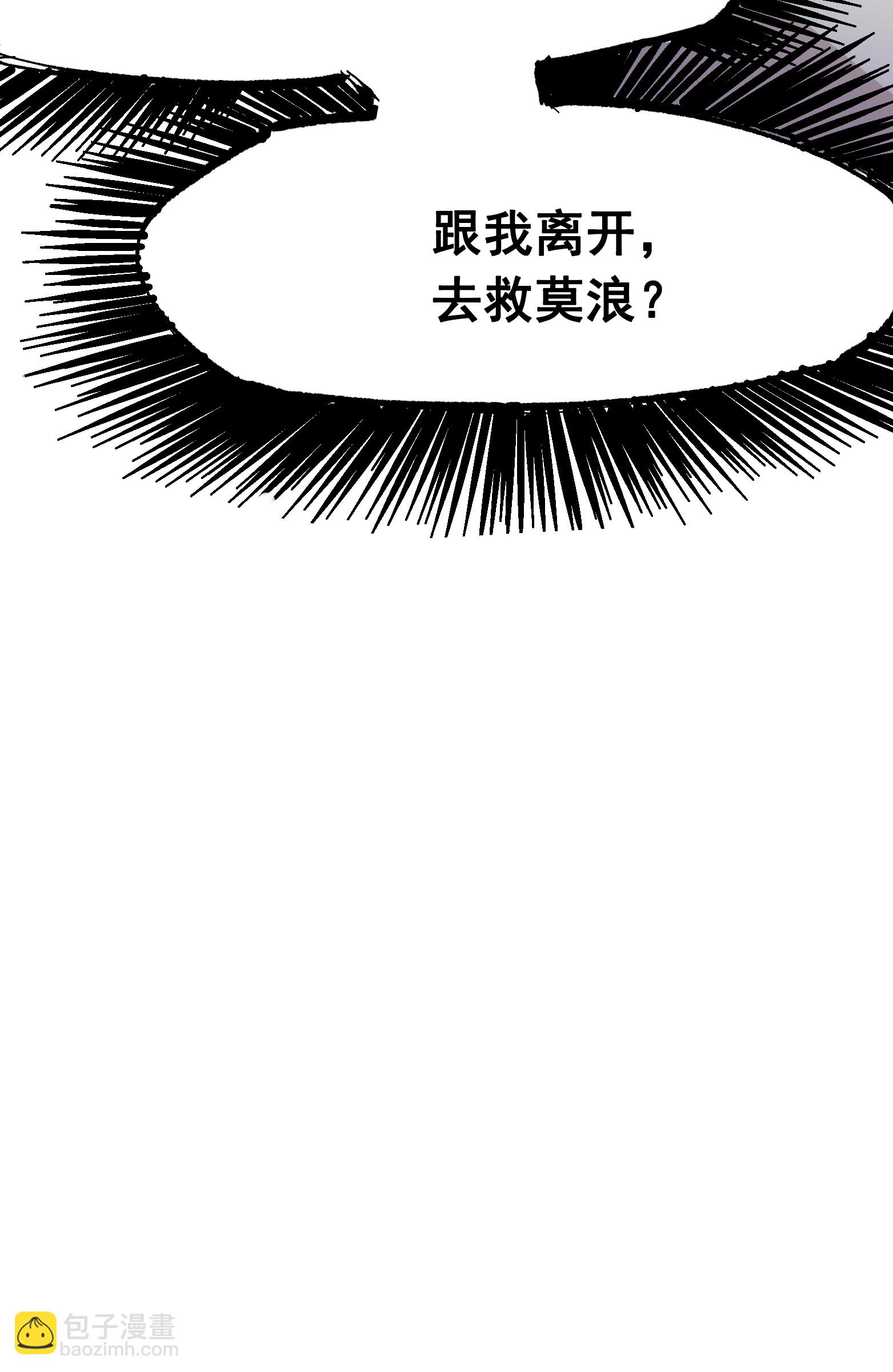 第二部 8章3话 最大的污点60