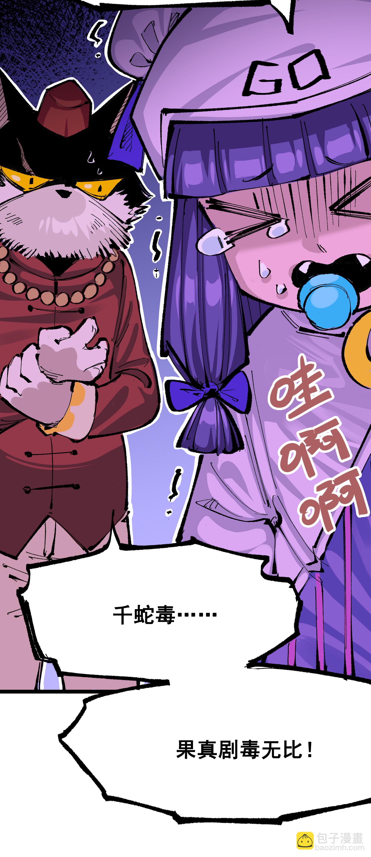 第二部 8章3话 最大的污点62