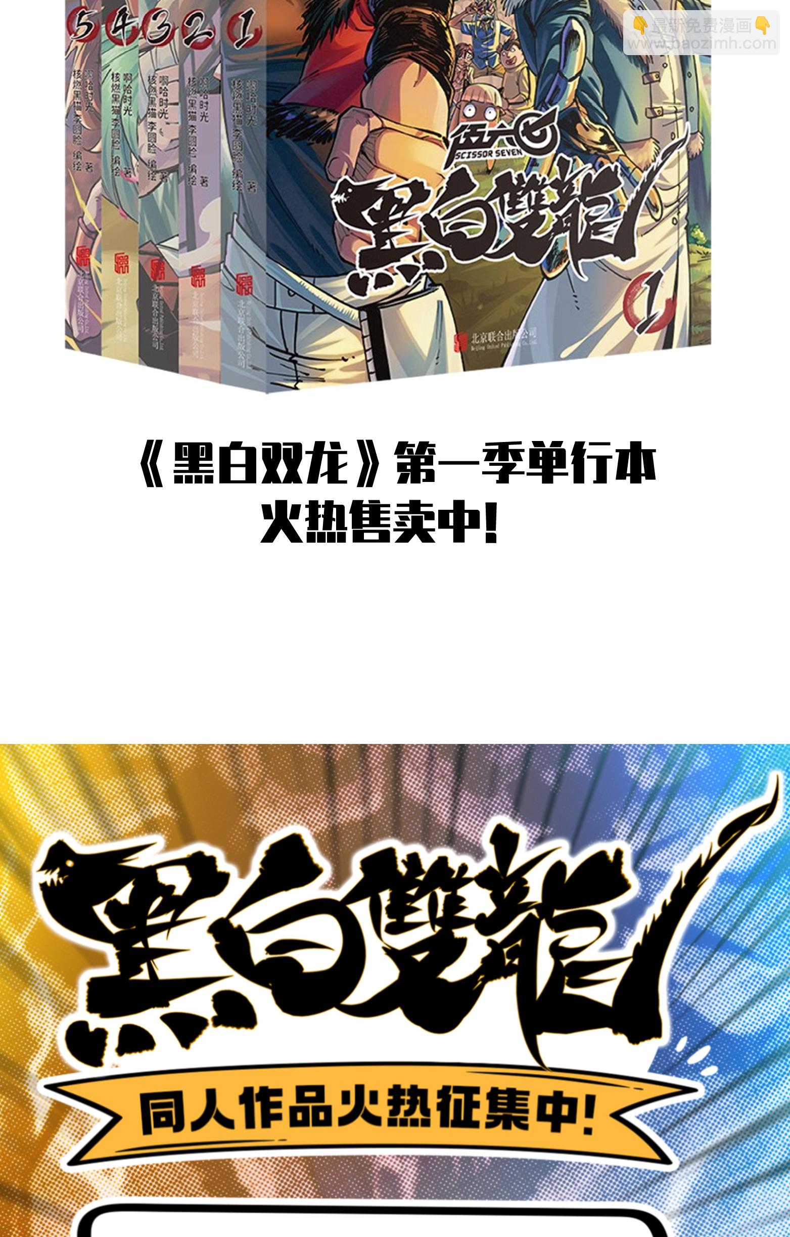 第二部 8章3话 最大的污点67