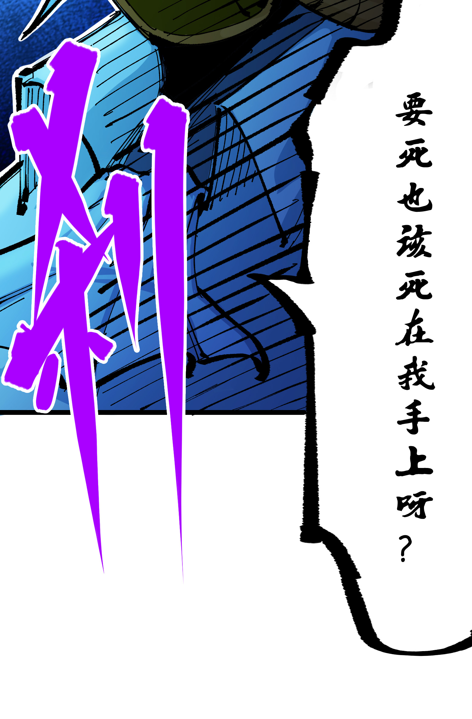 第二部 8章3话 最大的污点8