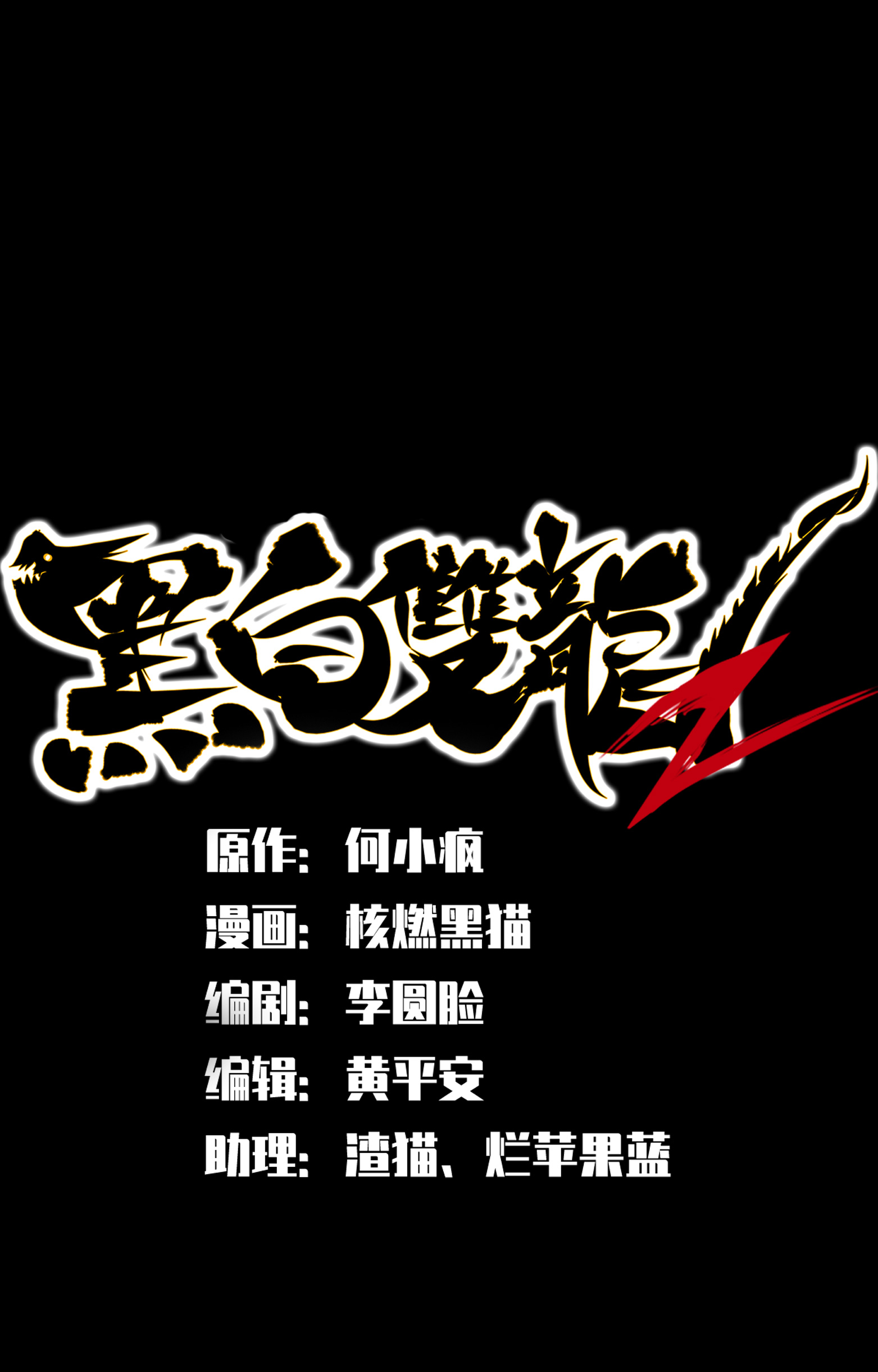 第二部 8章4话 暗影集结0