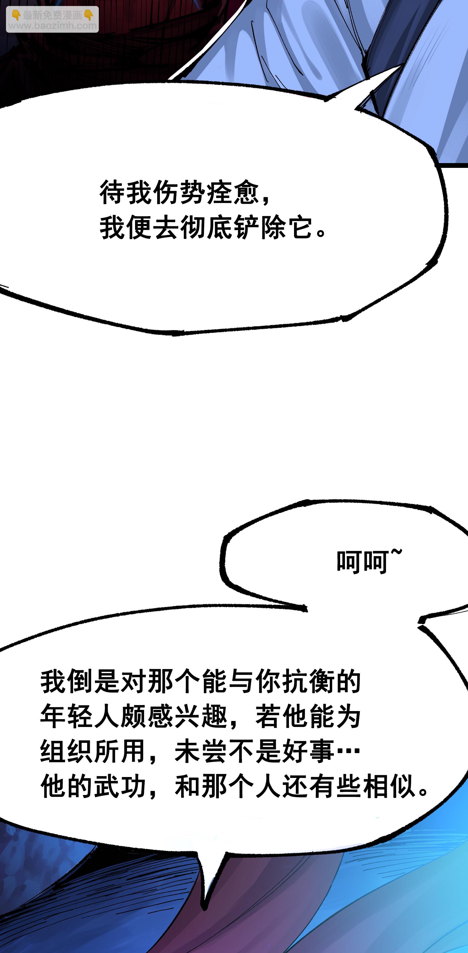 第二部 8章4话 暗影集结10