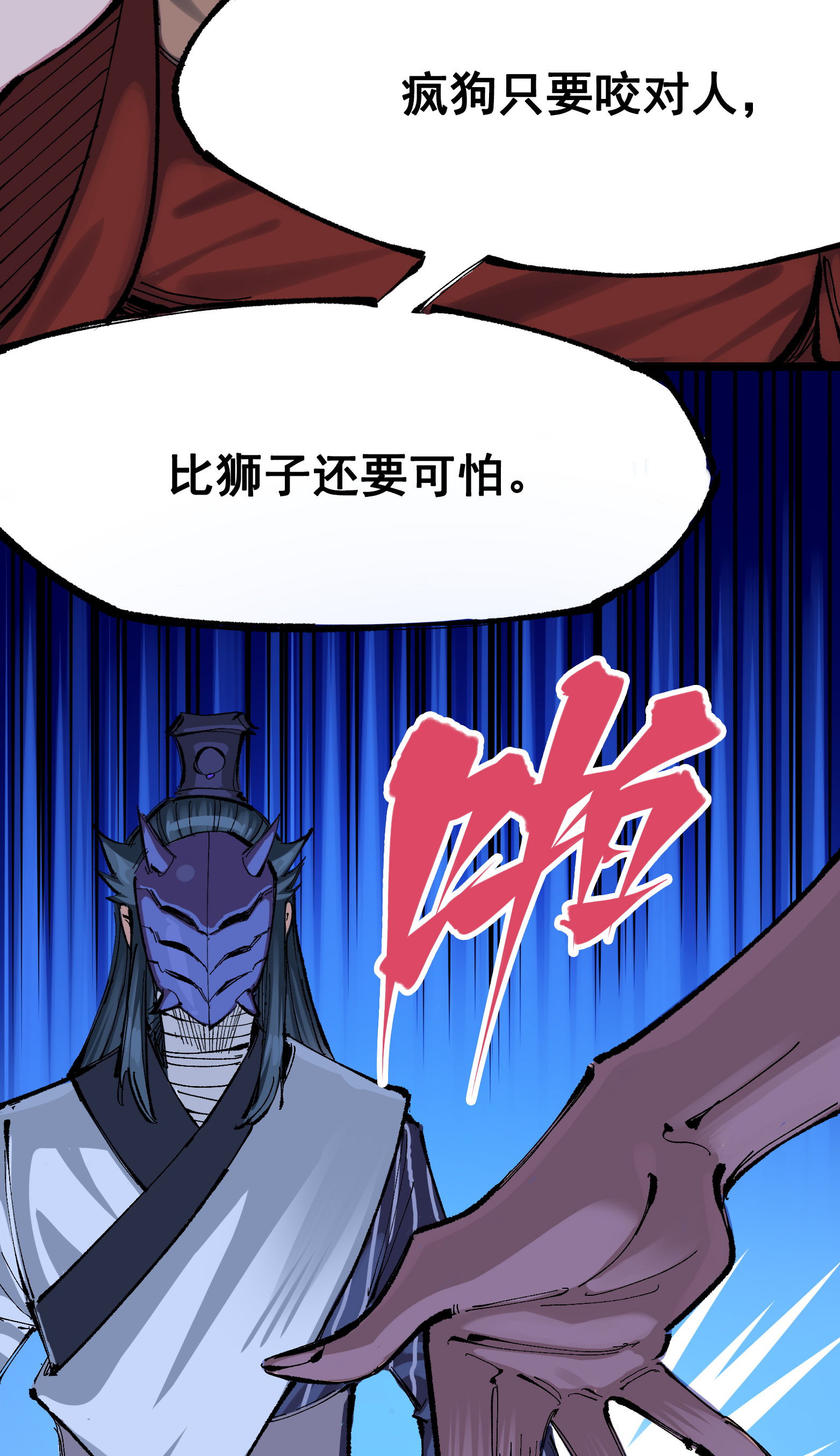 第二部 8章4话 暗影集结13
