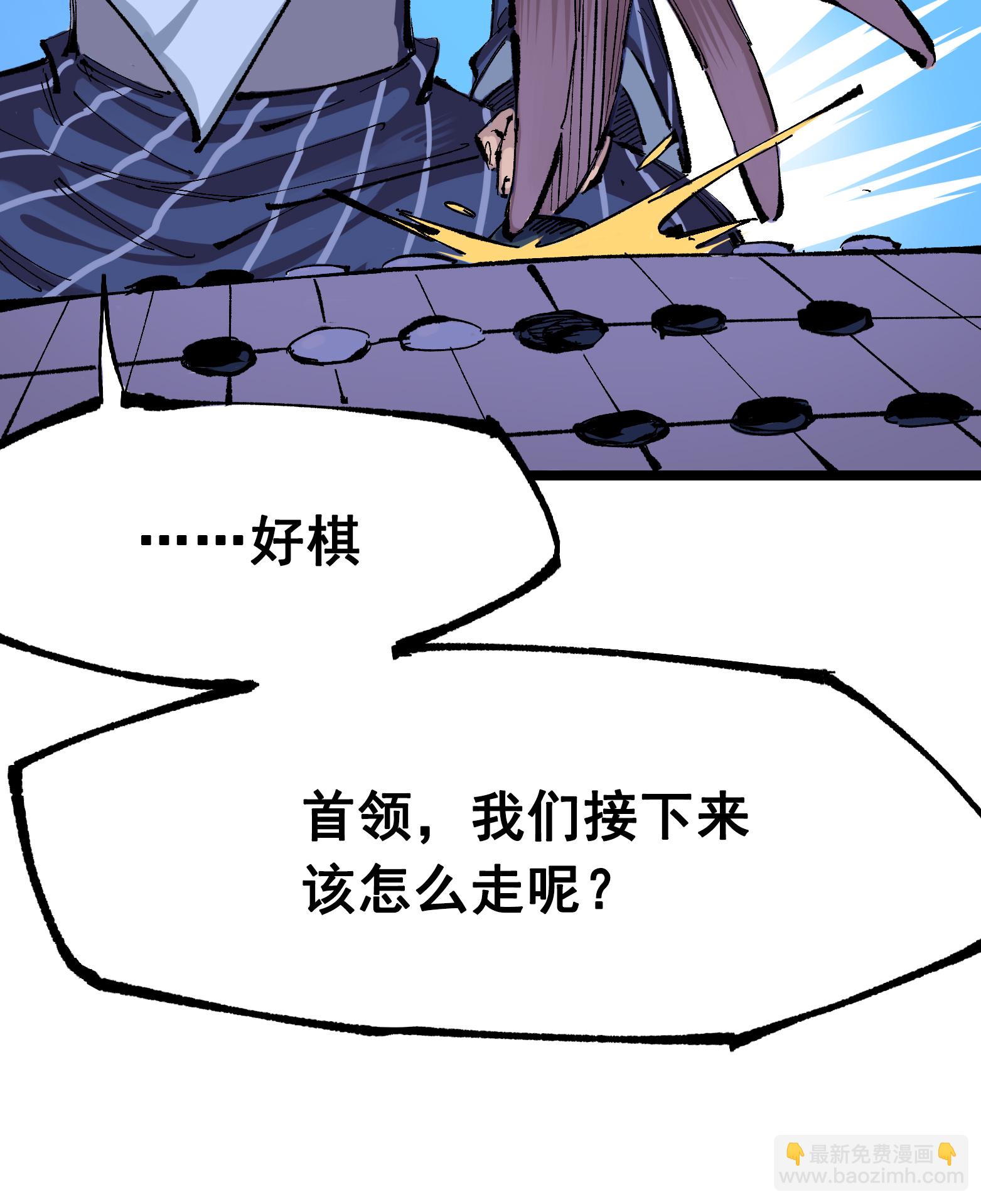 第二部 8章4话 暗影集结14