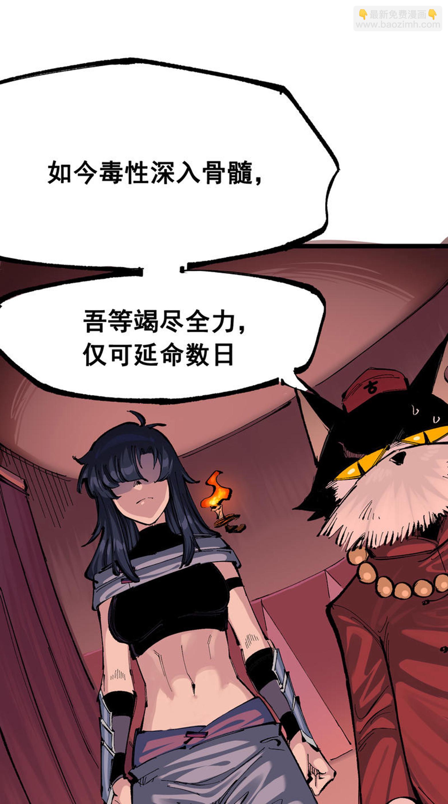 第二部 8章4话 暗影集结19