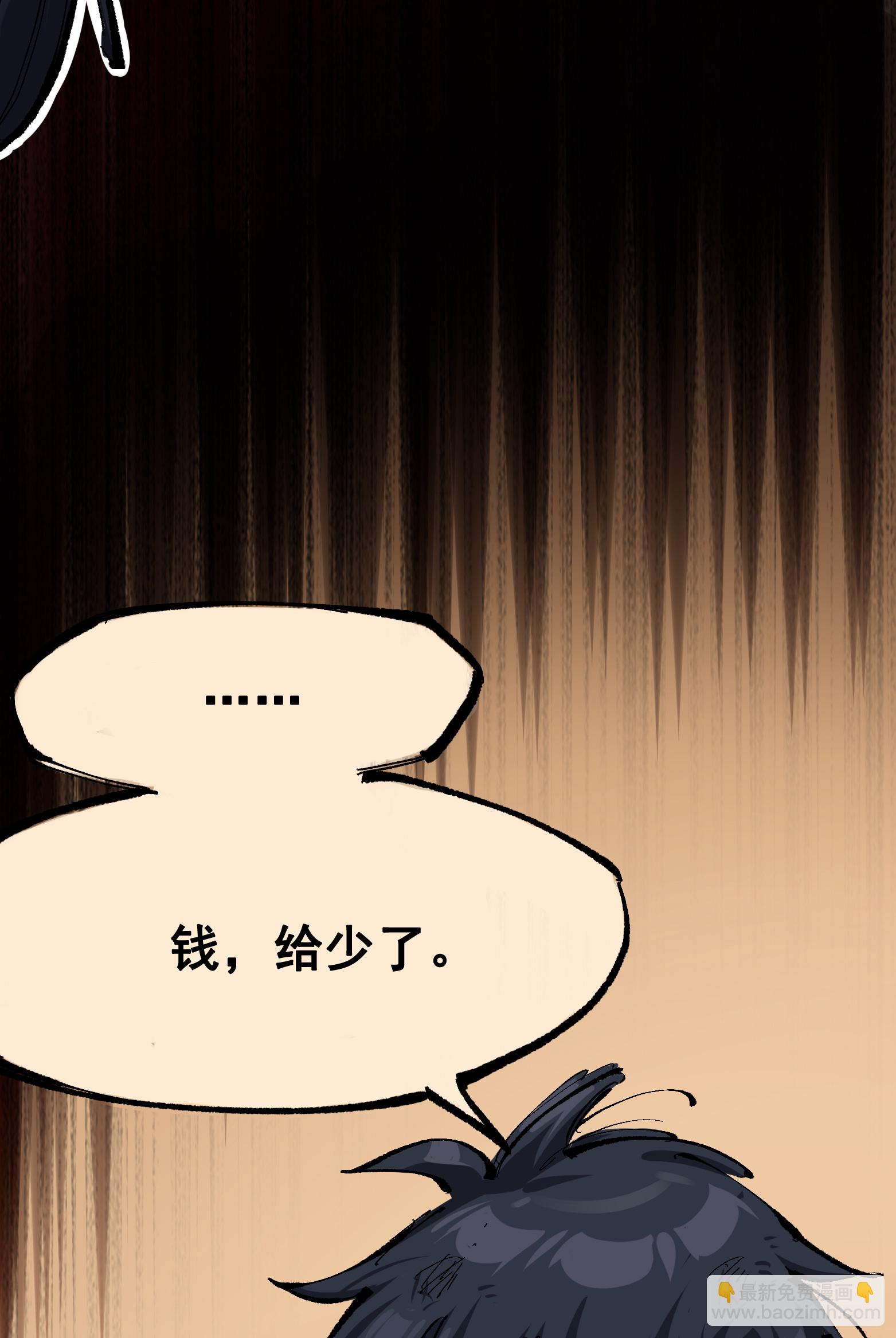 第二部 8章4话 暗影集结23