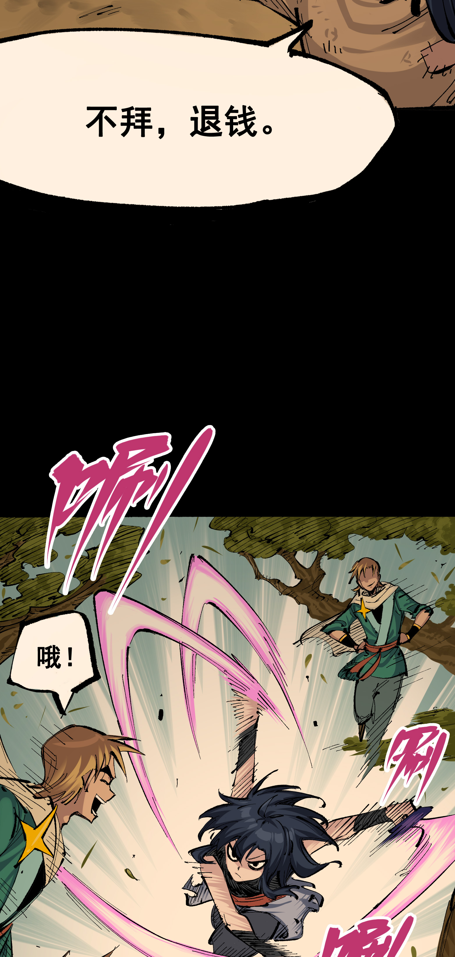 第二部 8章4话 暗影集结26