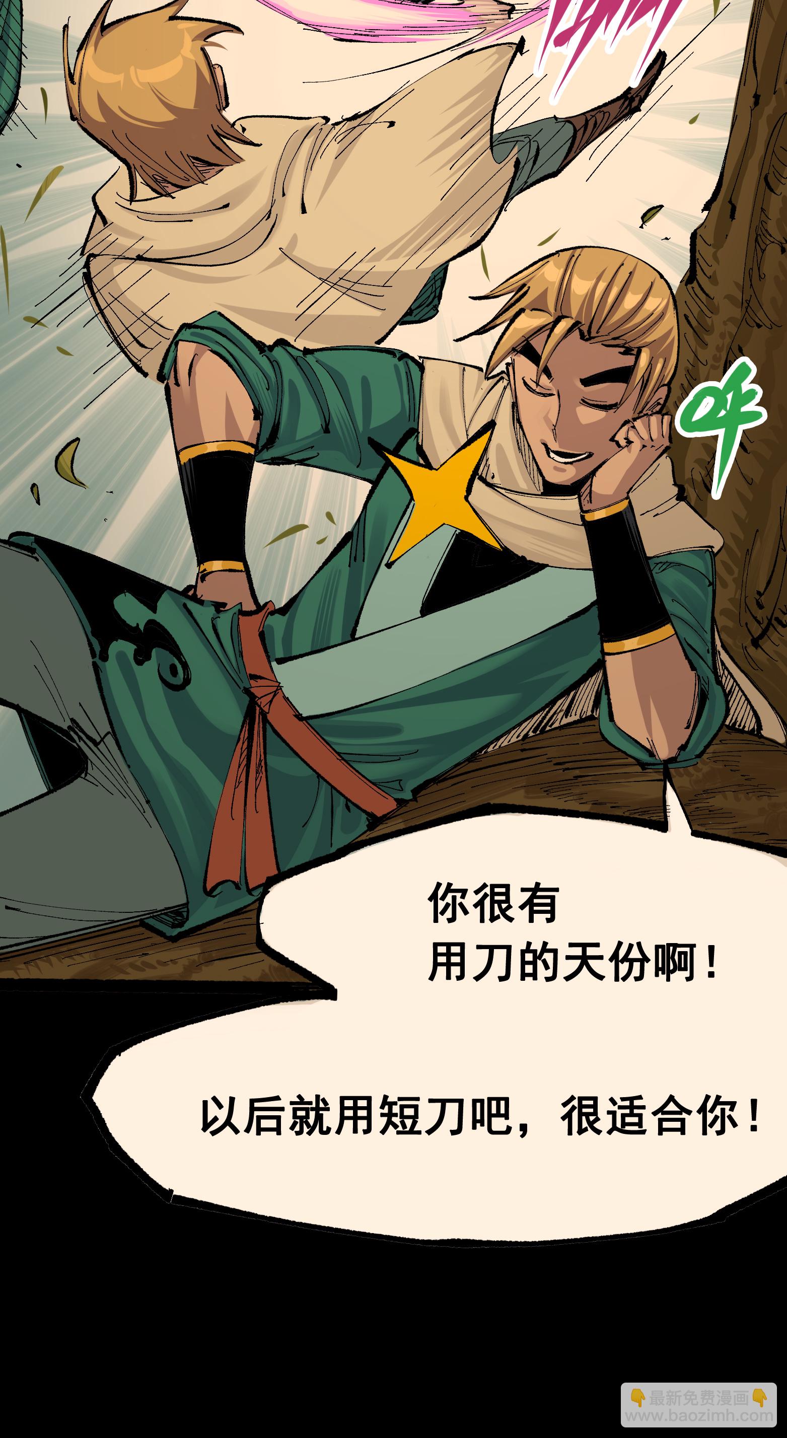 第二部 8章4话 暗影集结27