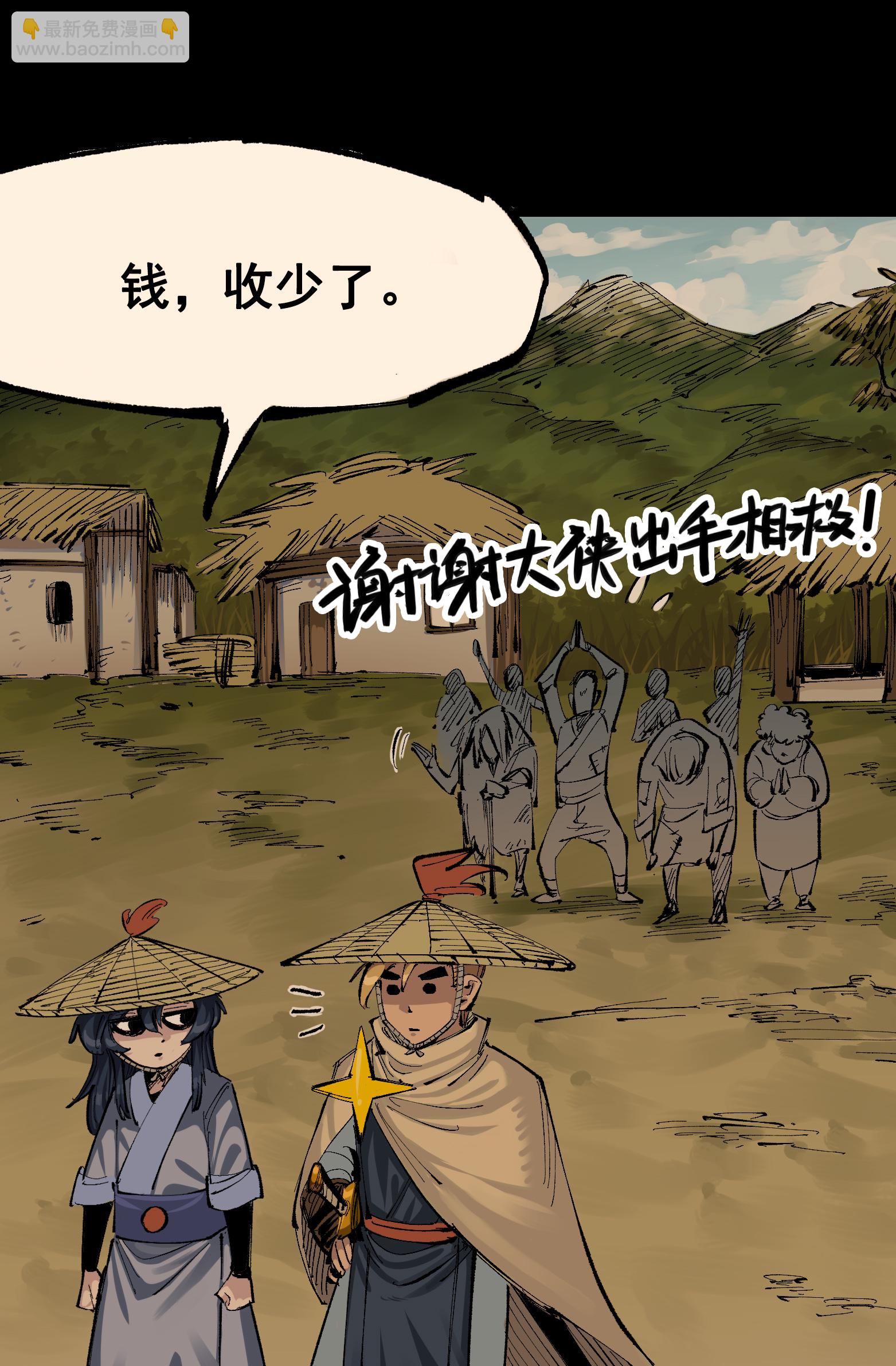 第二部 8章4话 暗影集结28